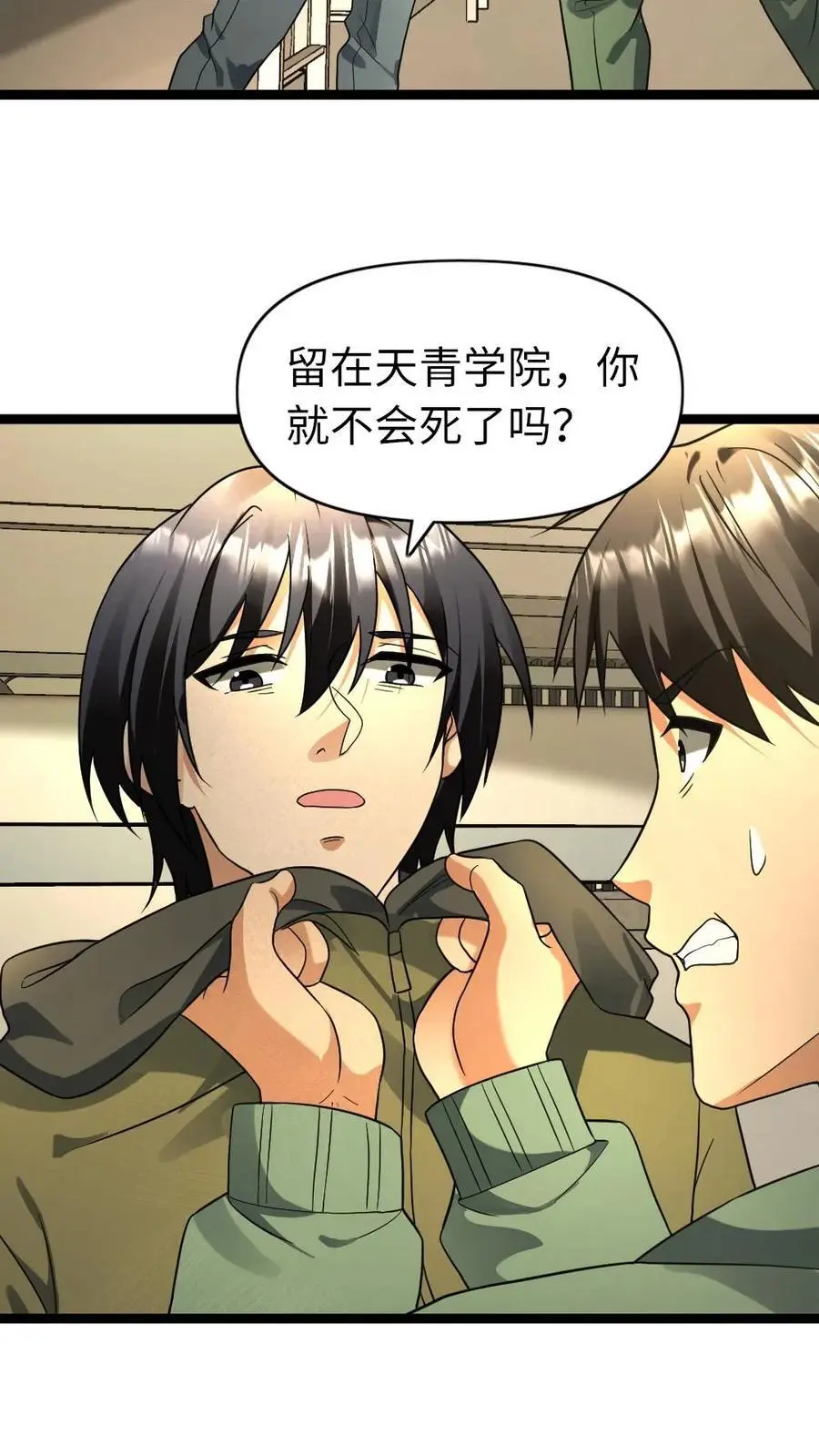 第174话 陈希年13