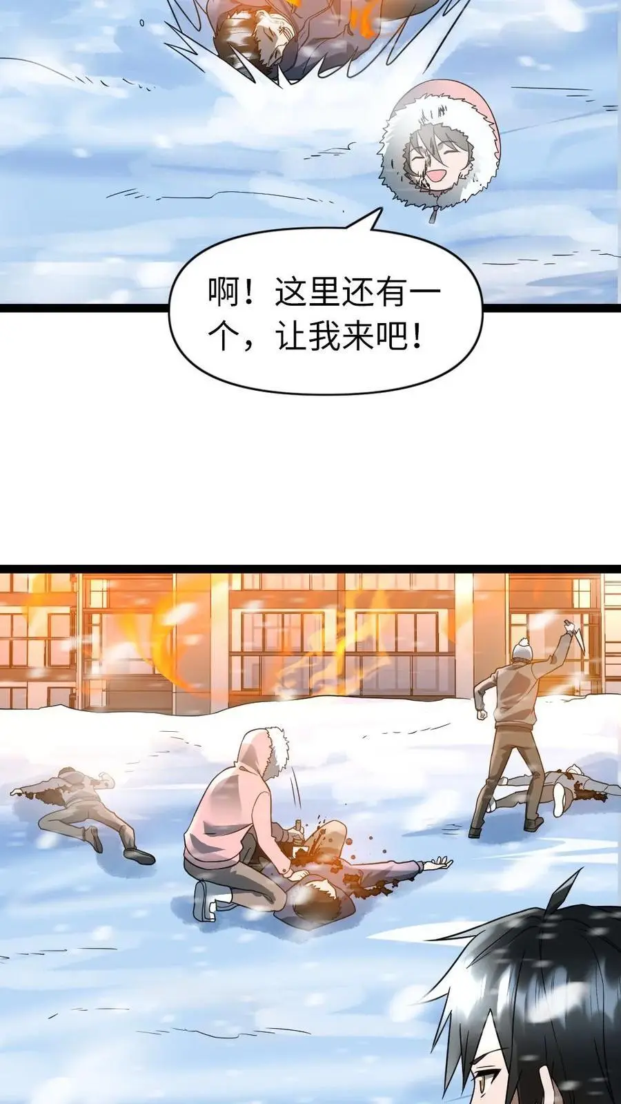 第78话 背叛的原因3
