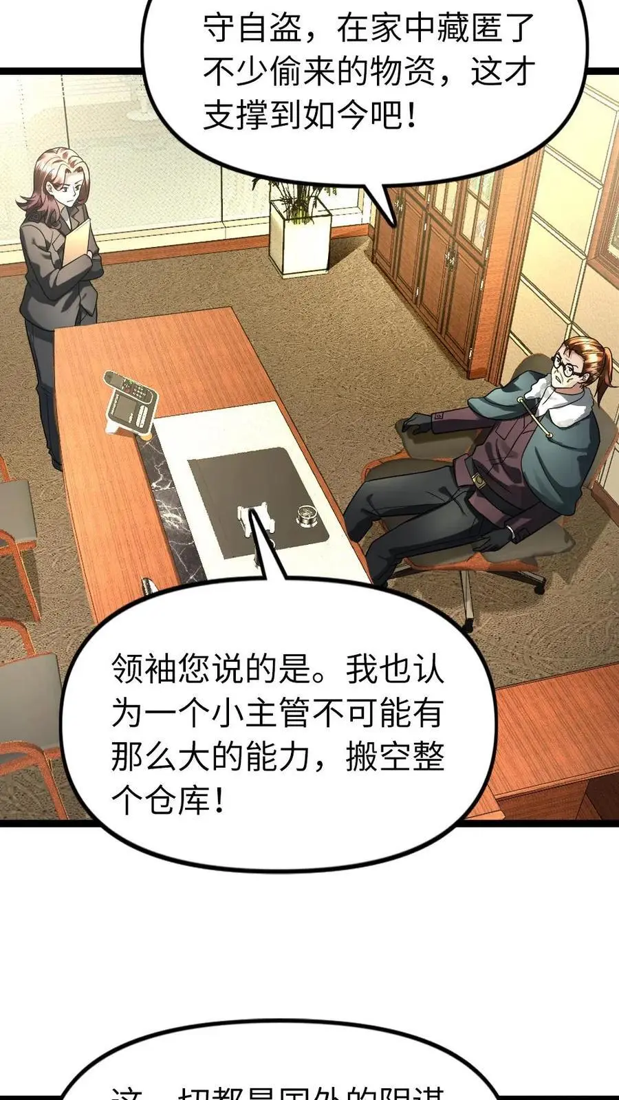 第123话 察觉真相3
