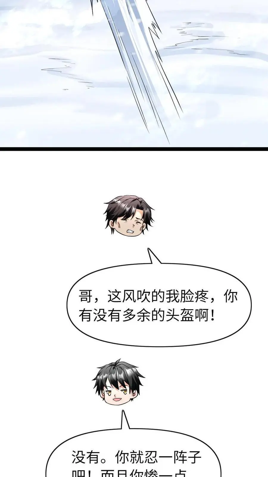第93话 前往庇护所15
