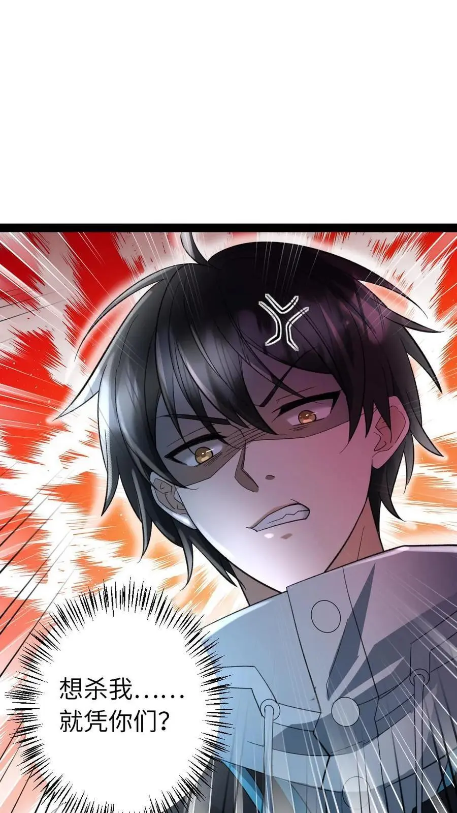 第21话 不自量力9