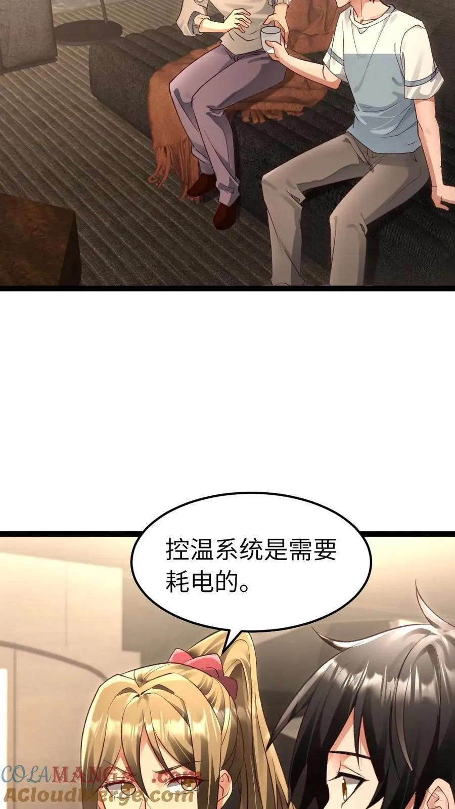 第247话 要不要生个孩子？20