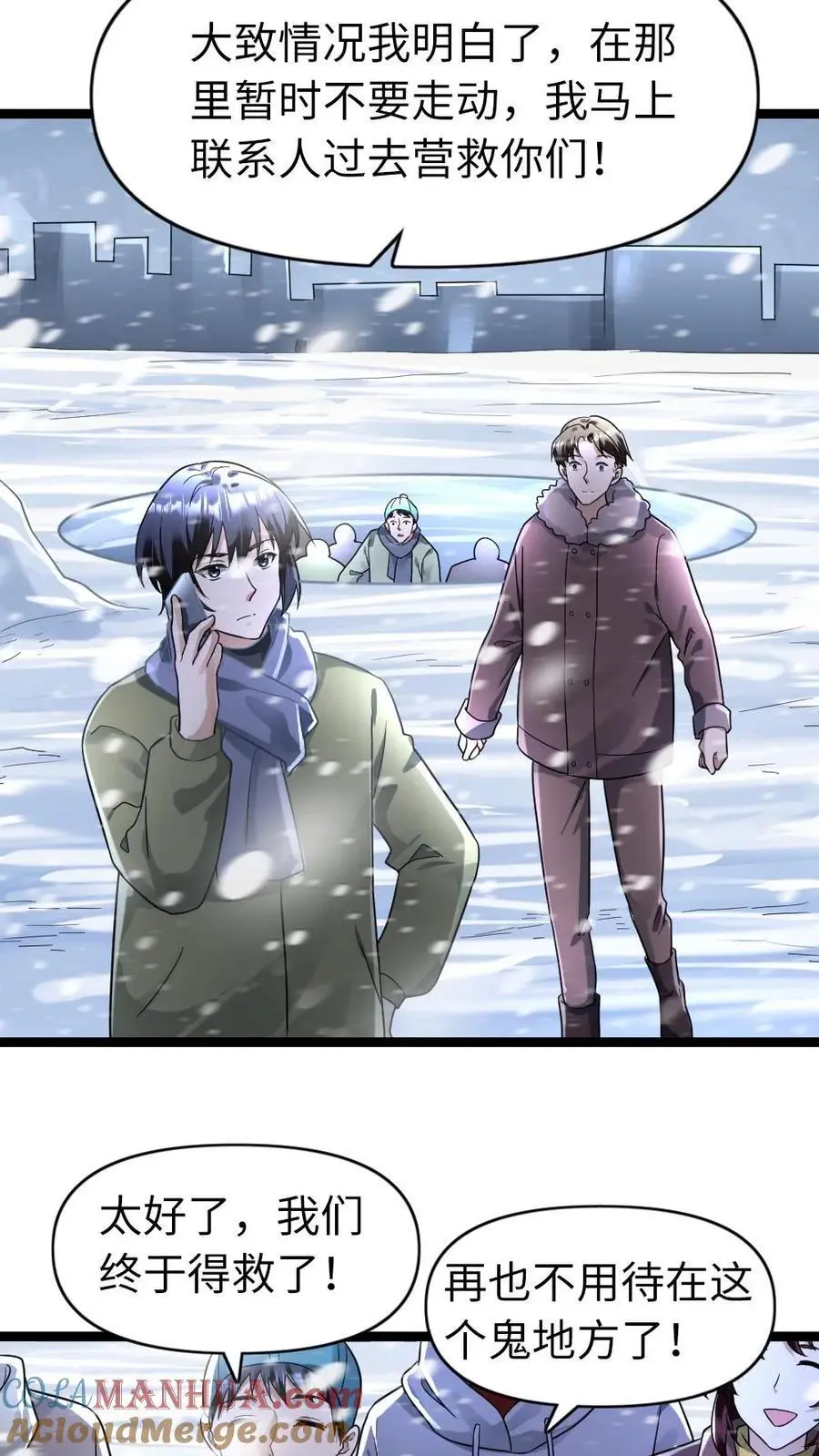 第168话 怀疑18
