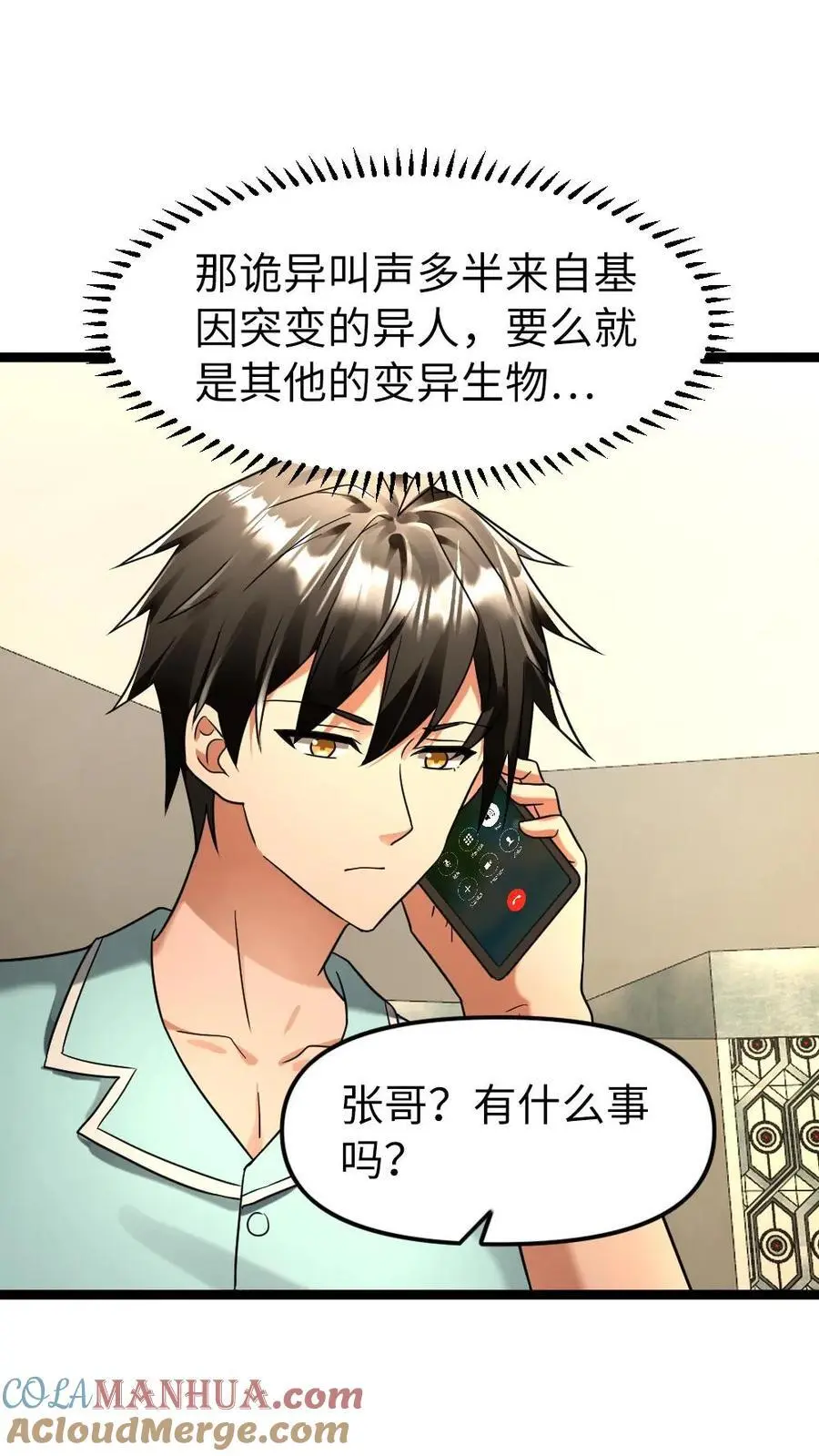 第143话 神秀8