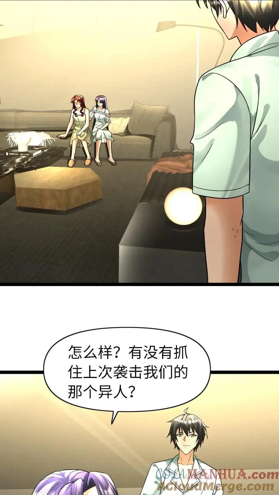 第130话 意料之外18