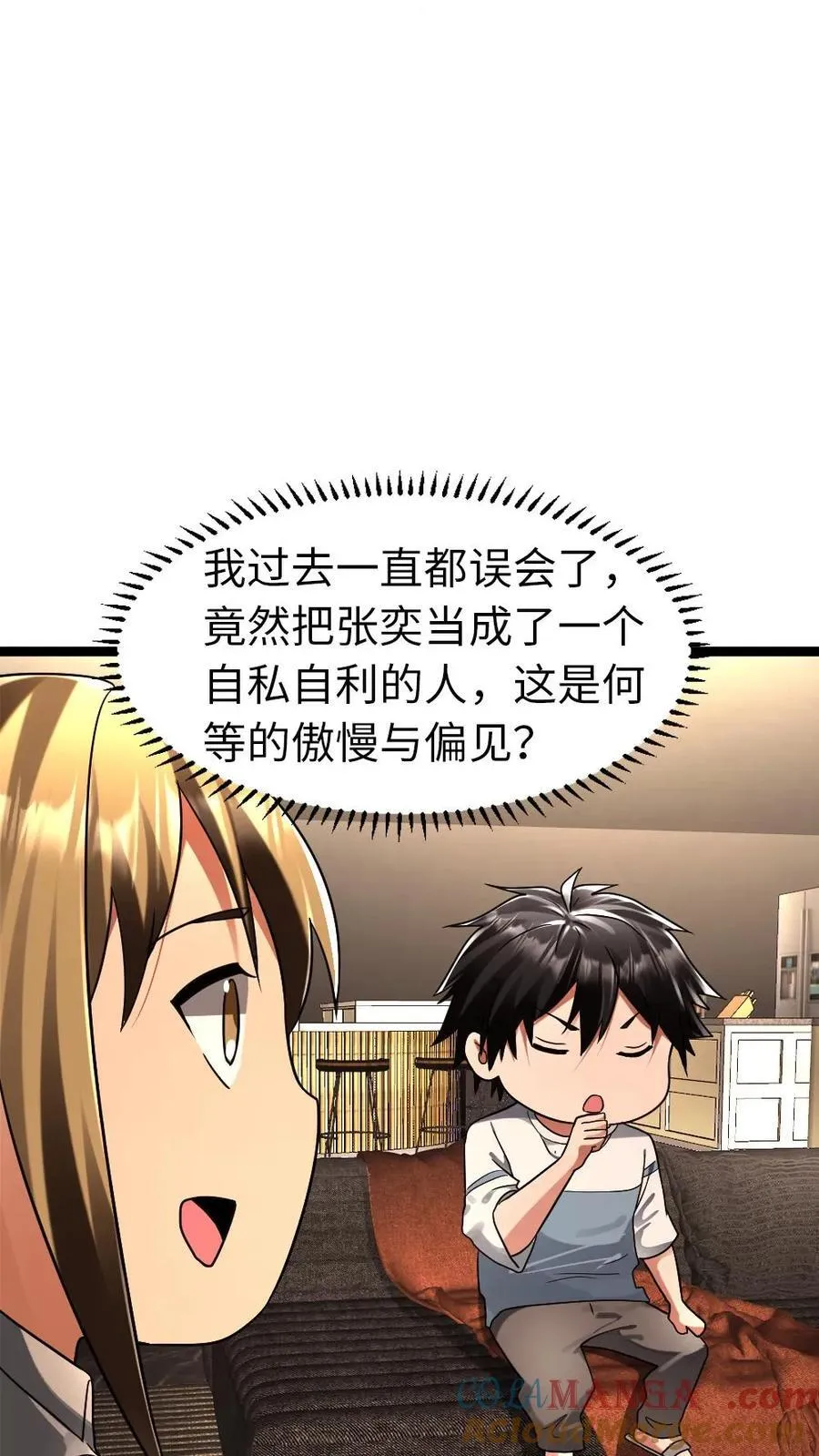 第270话 梁老师的欢迎会12
