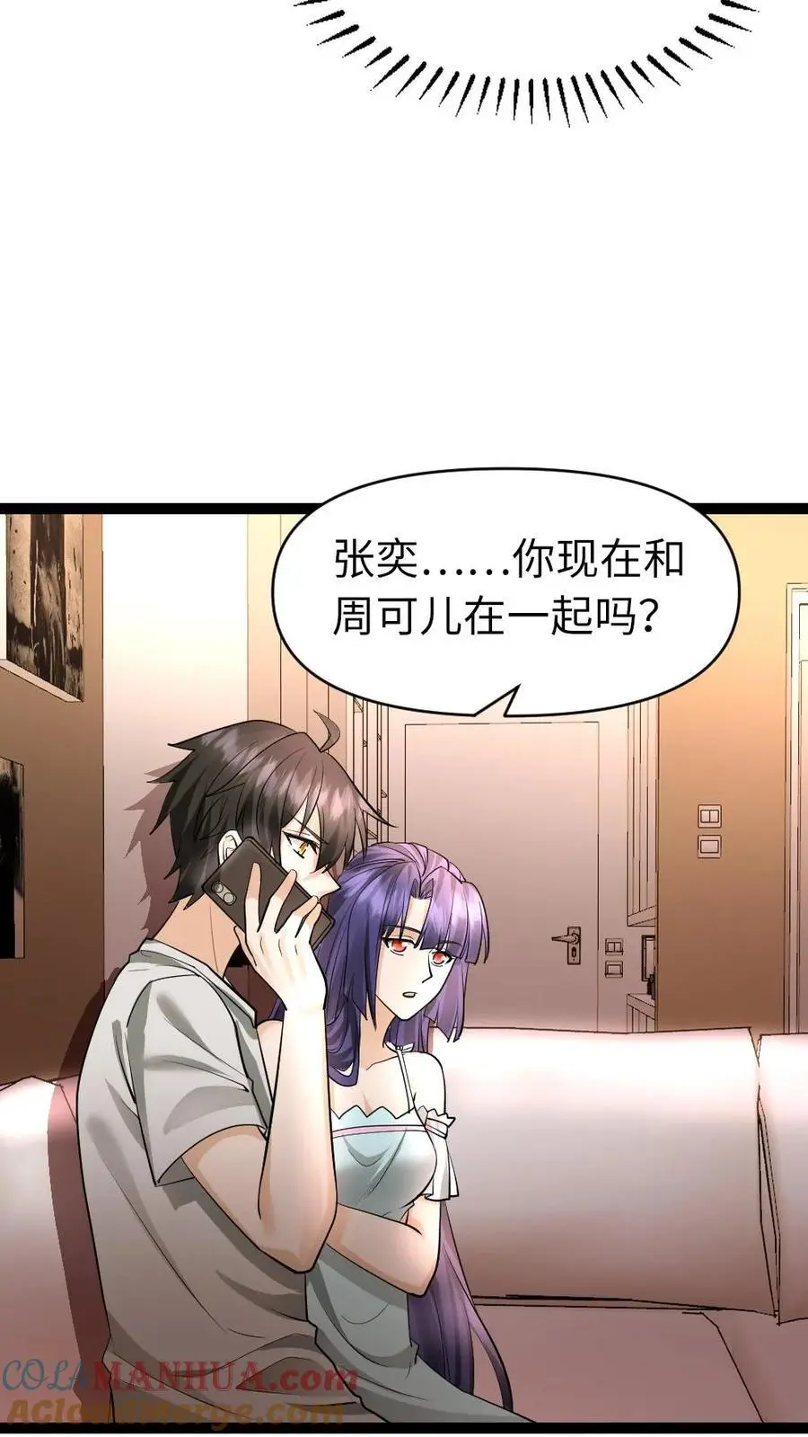 第40话 是的，我们在一起了14