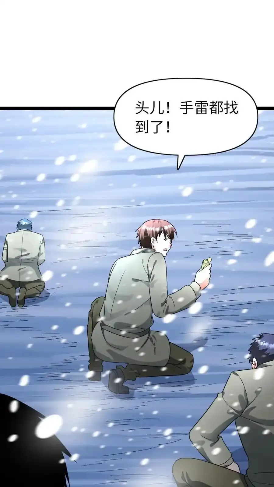 第191话 给他们一些教训1