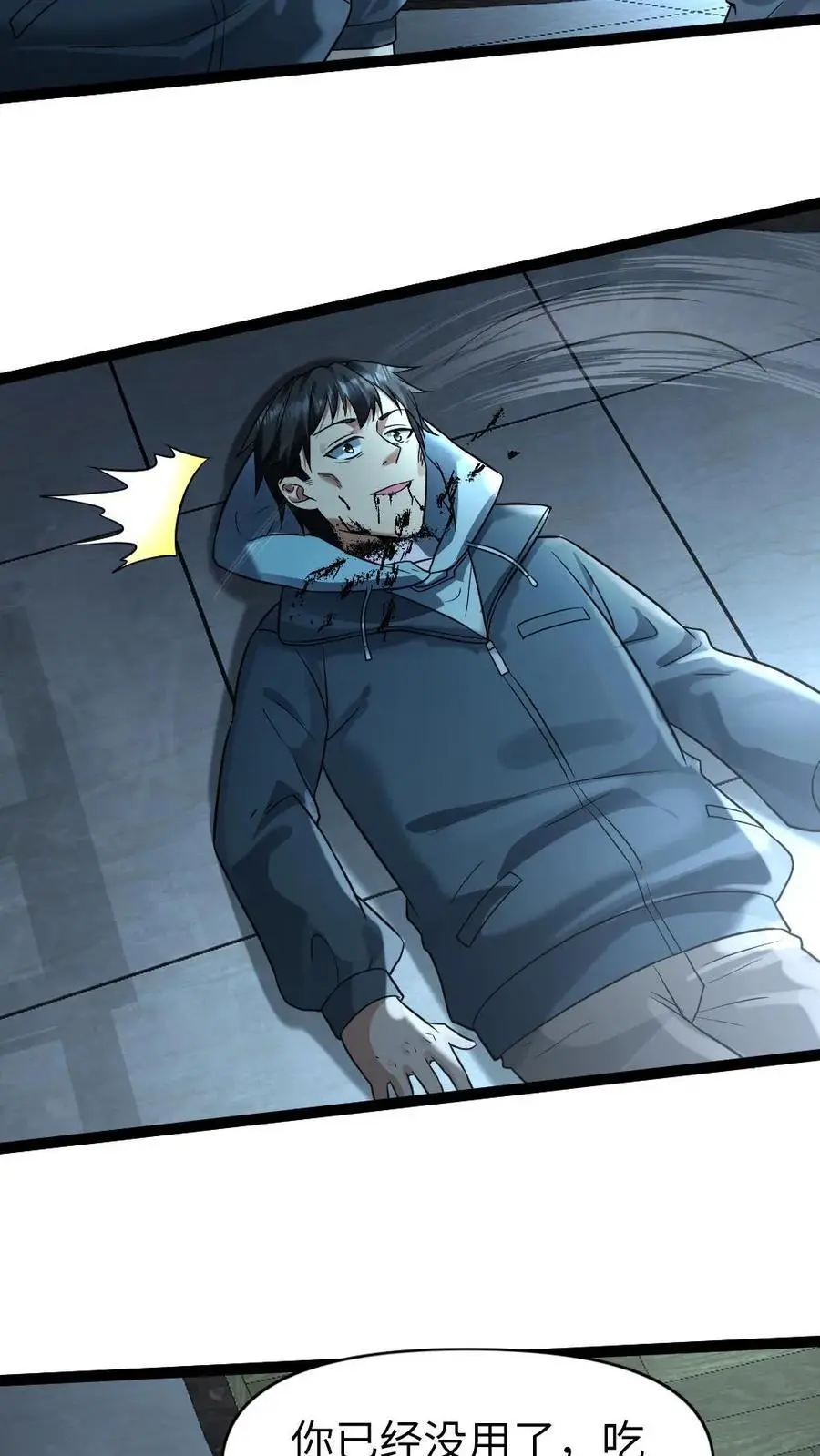 第92话 有效的心理暗示7