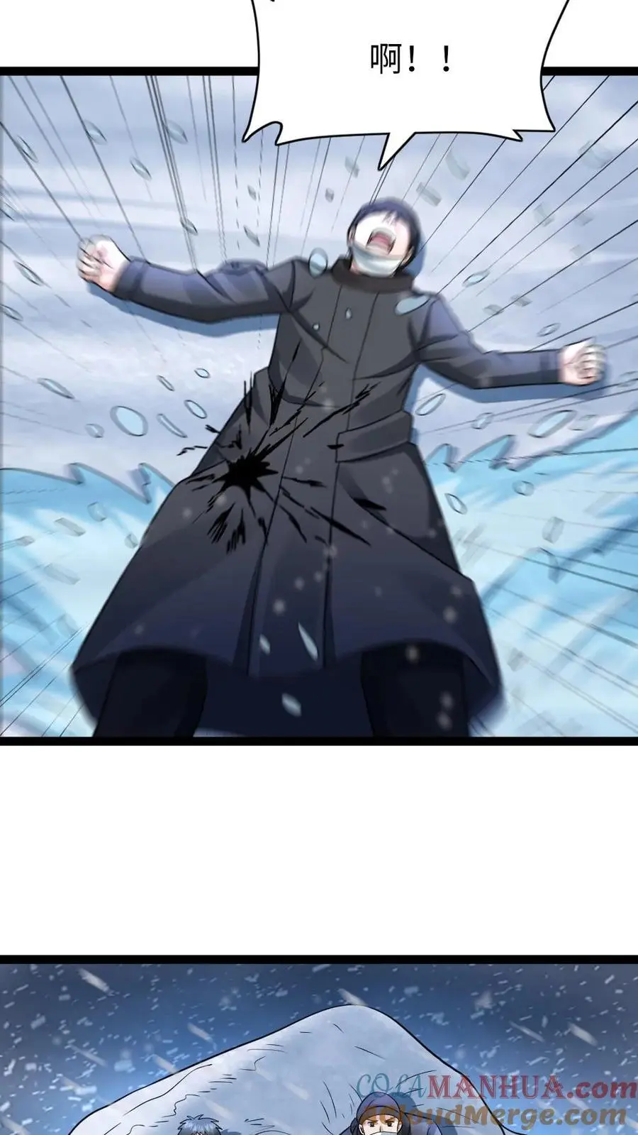 第109话 异能者之间的战斗10