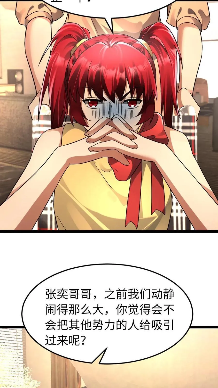 第250话 交换情报15