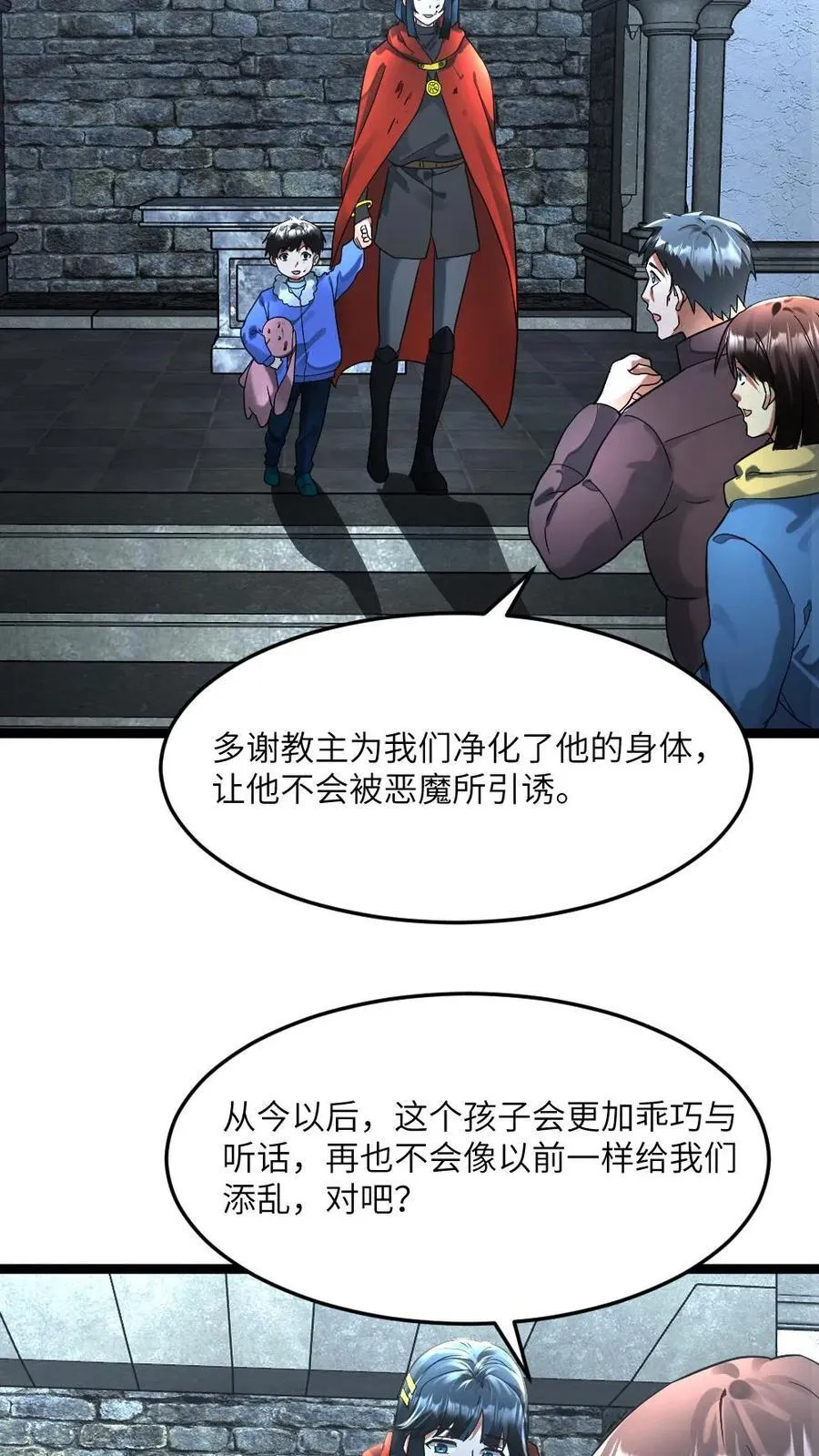 第290话 净化仪式17