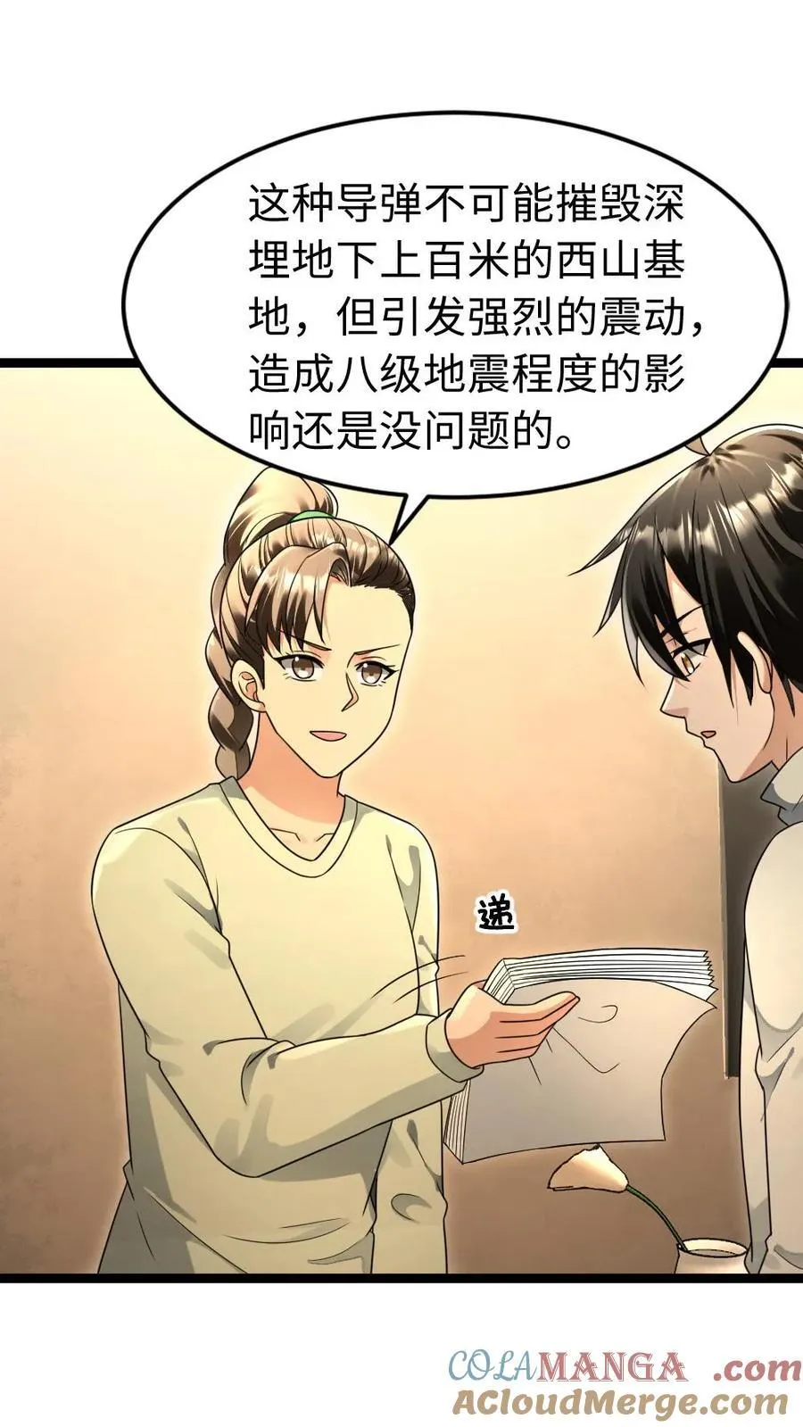 第224话 炸了西山基地！2