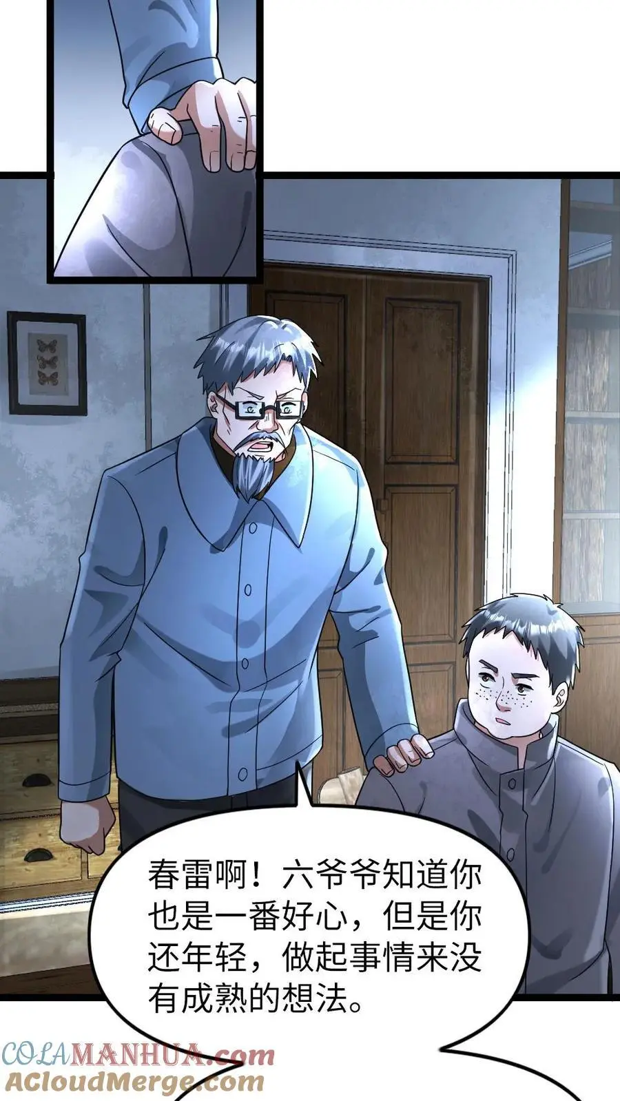 第138话 施压14