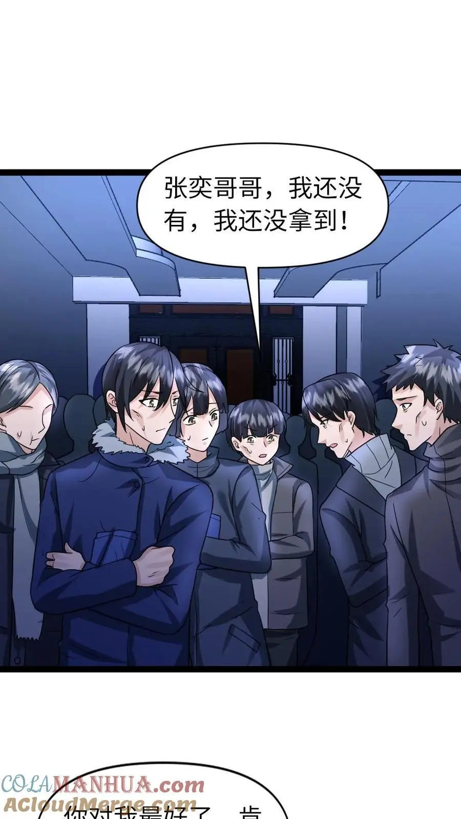 第51话 你不配和我谈公平20