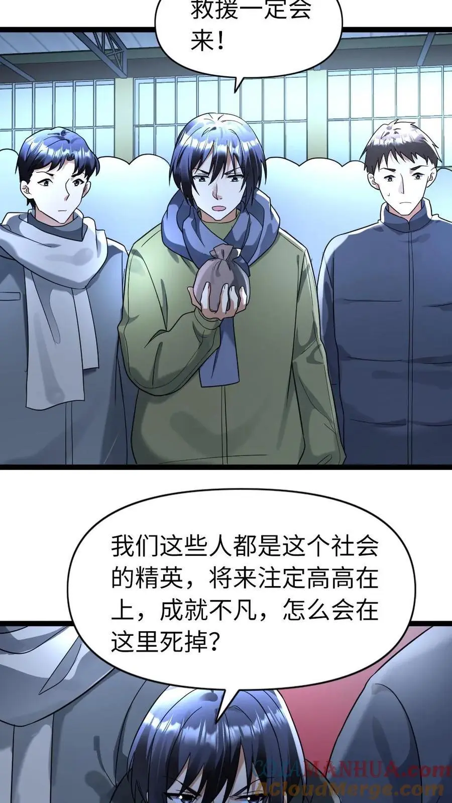 第149话 泯灭的希望18