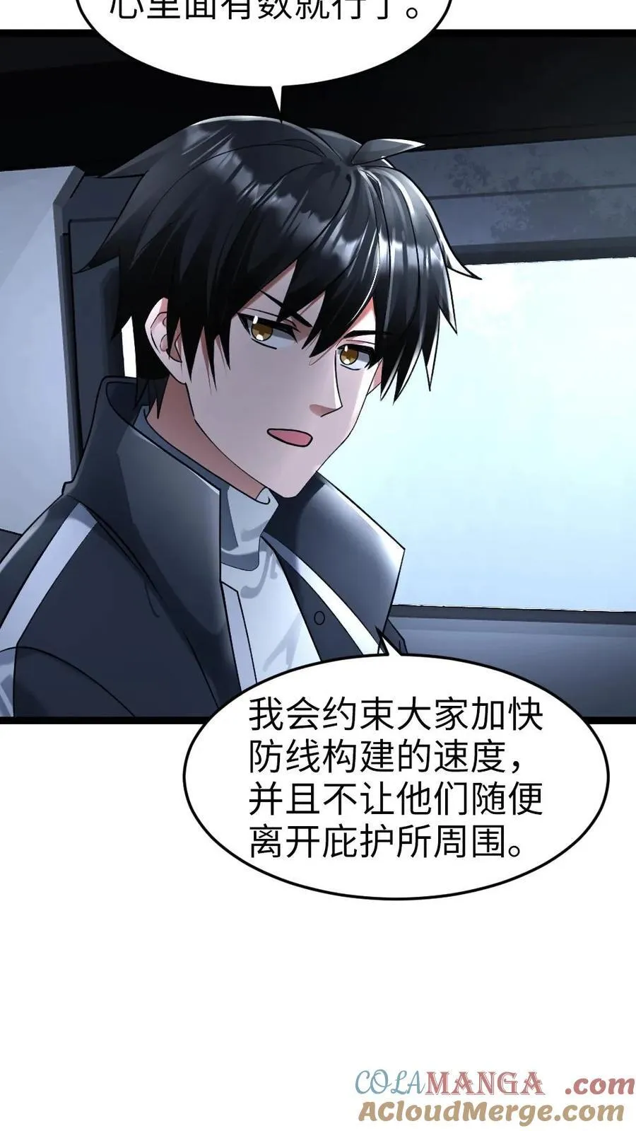 第279话 张奕又“演”起来了12