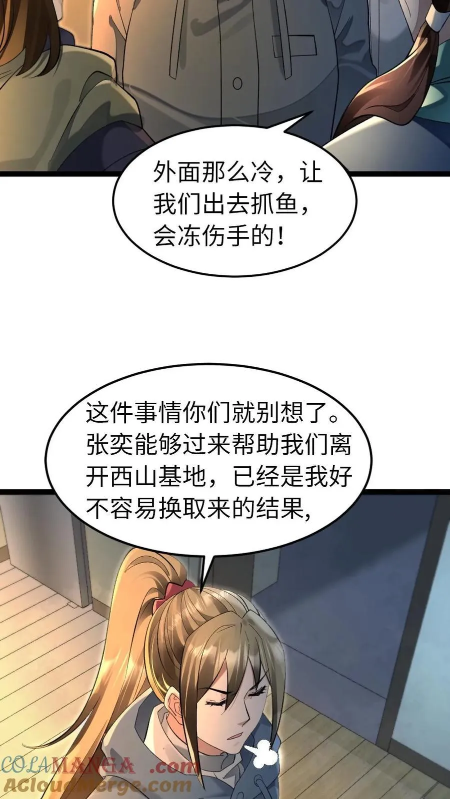 第245话6