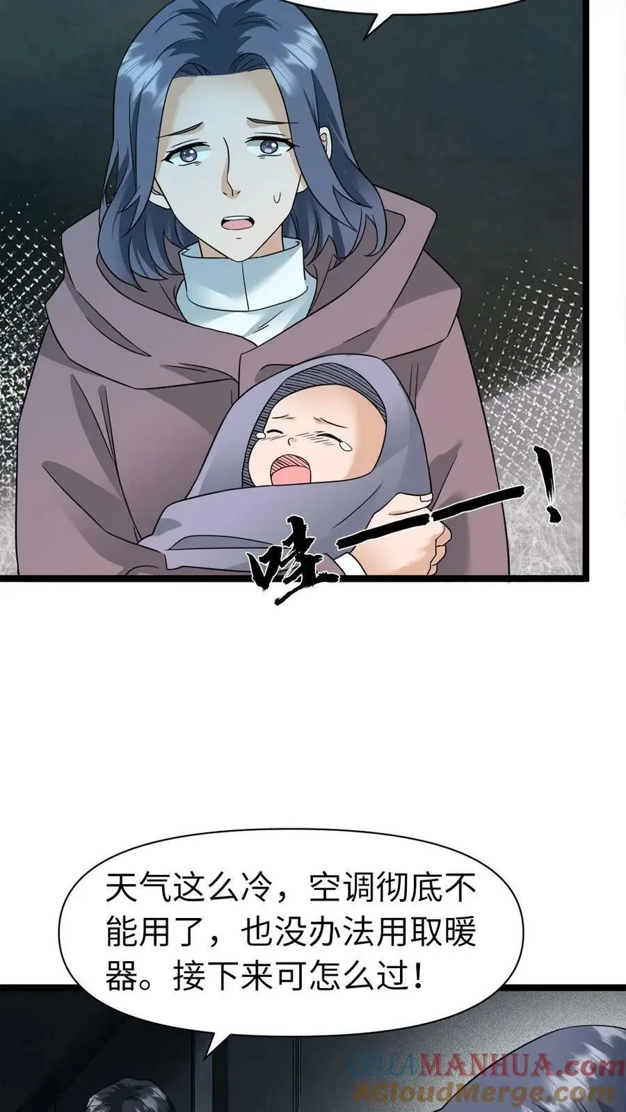第16话 停电？！2