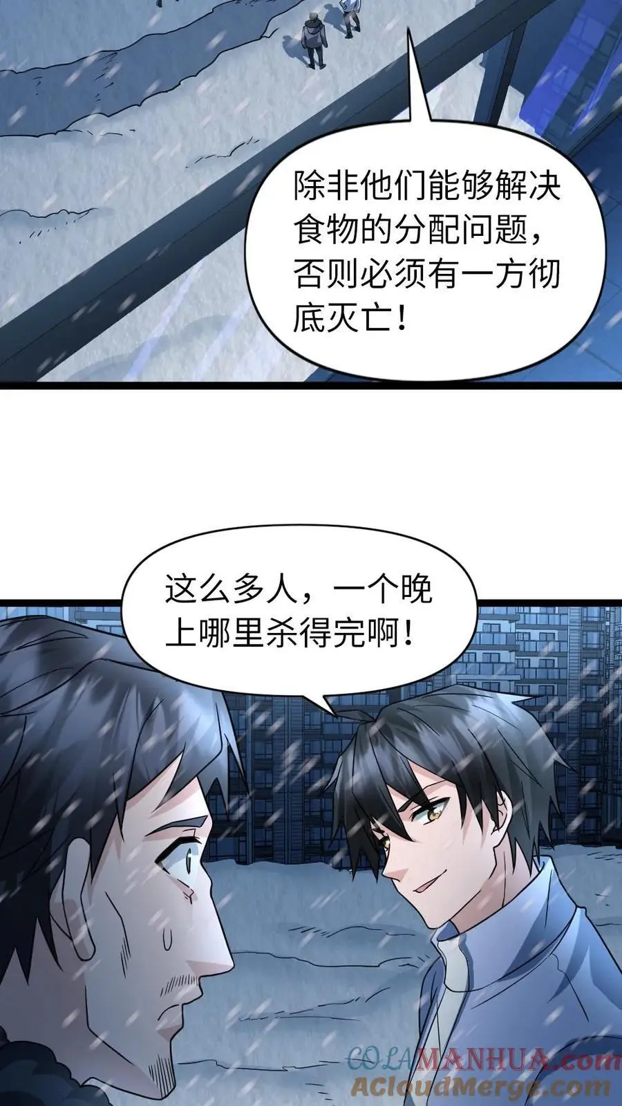 第71话 趋利避害14