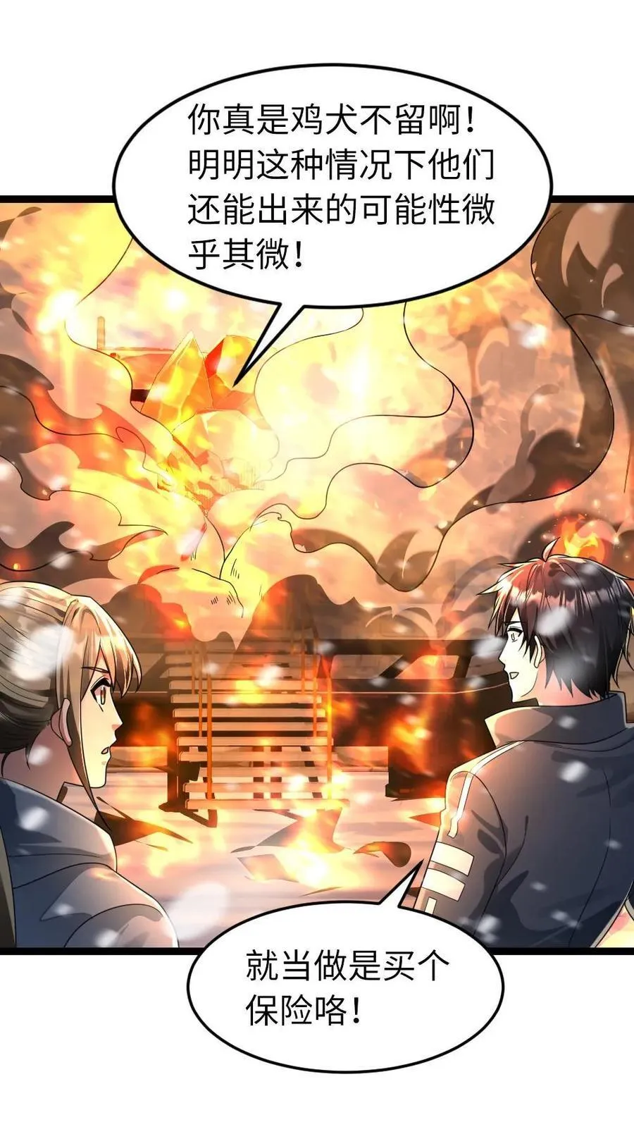 第243话 抹杀陈希年1