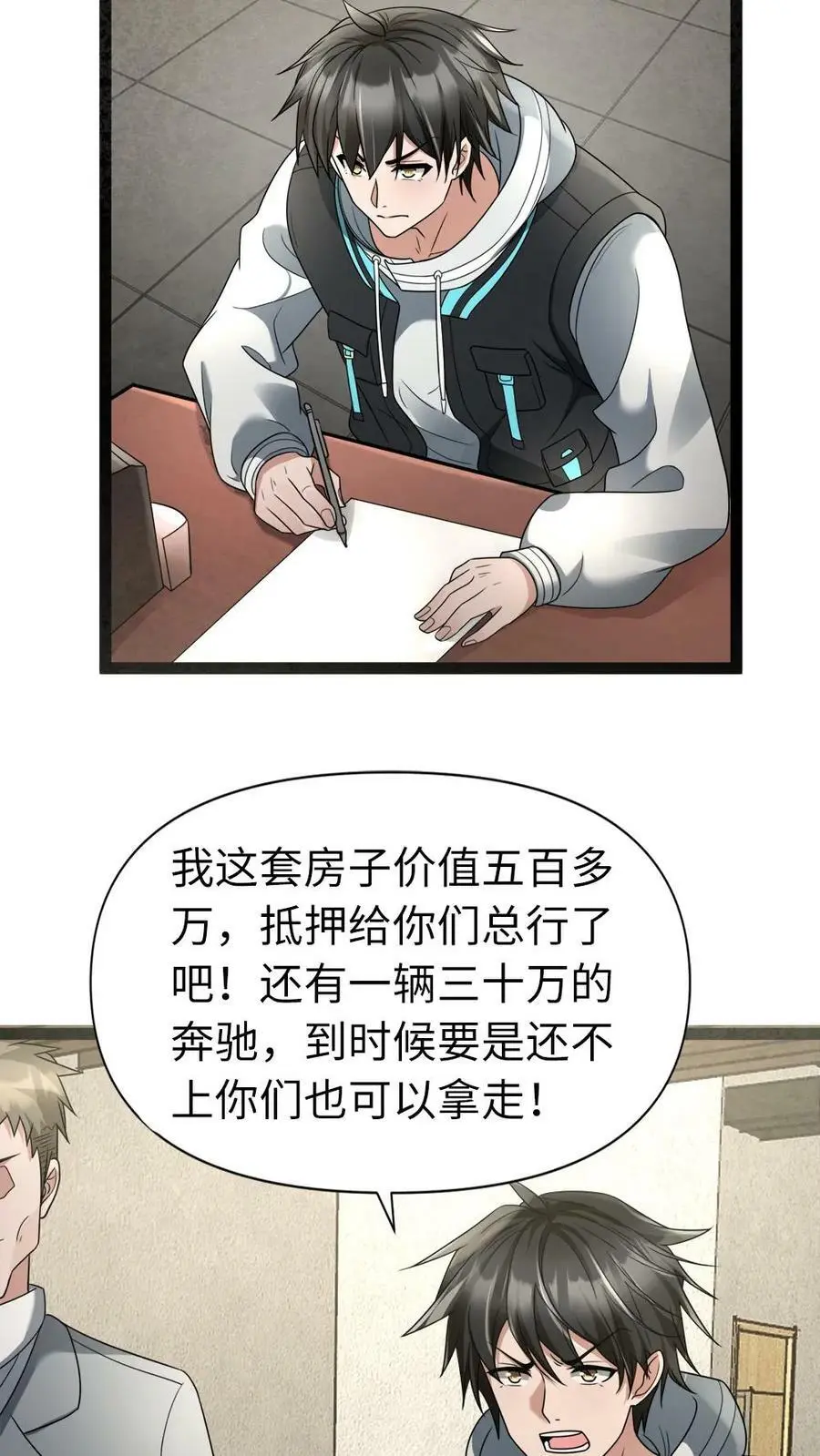 第3话 “影帝”间的较量，谁是“傻白甜”9