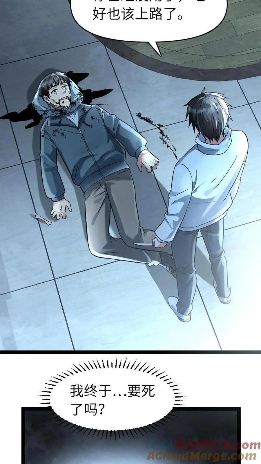 第92话 有效的心理暗示8