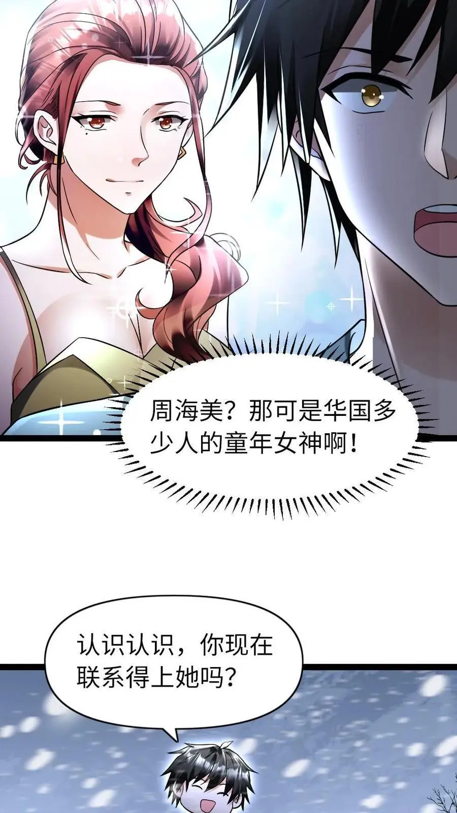 第103话 徐家镇3