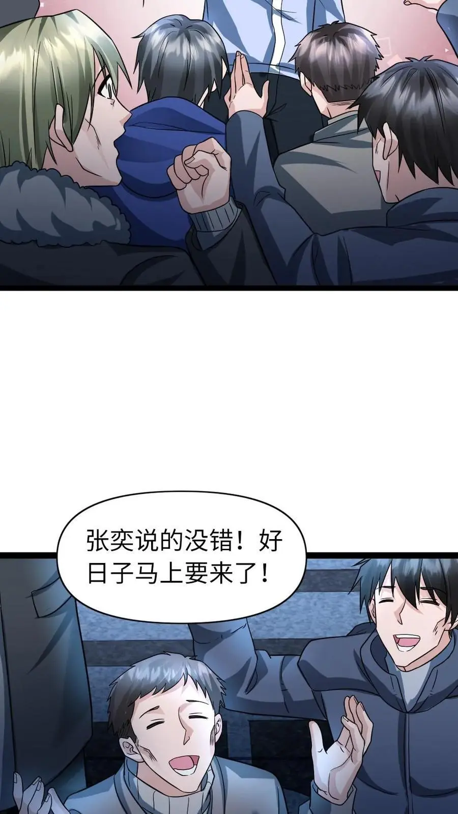 第69话 我会离开这里17