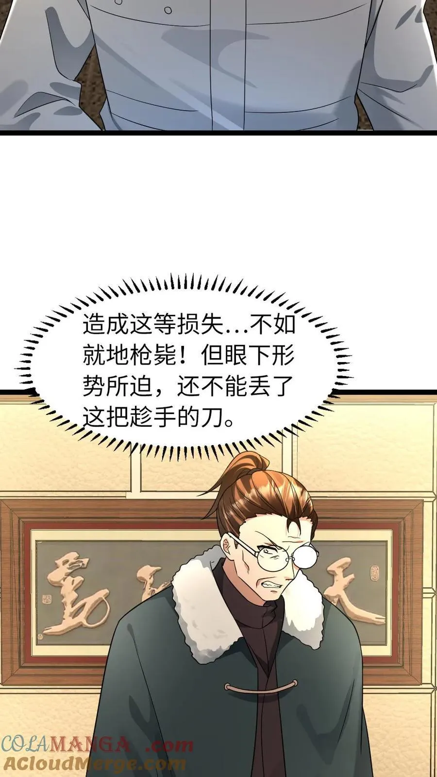 第209话 凌锋还活着12