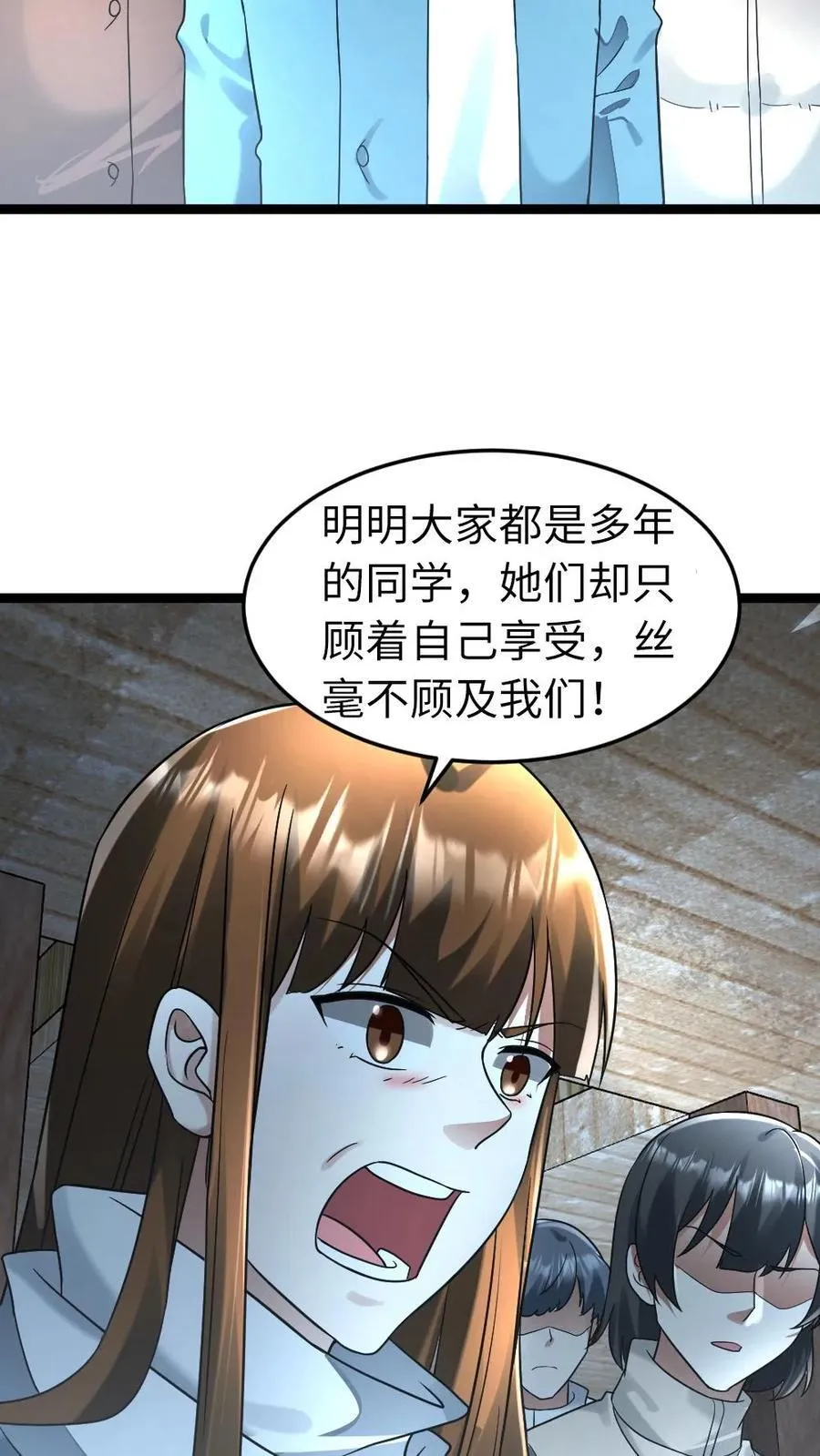 第262话 放下学生们11