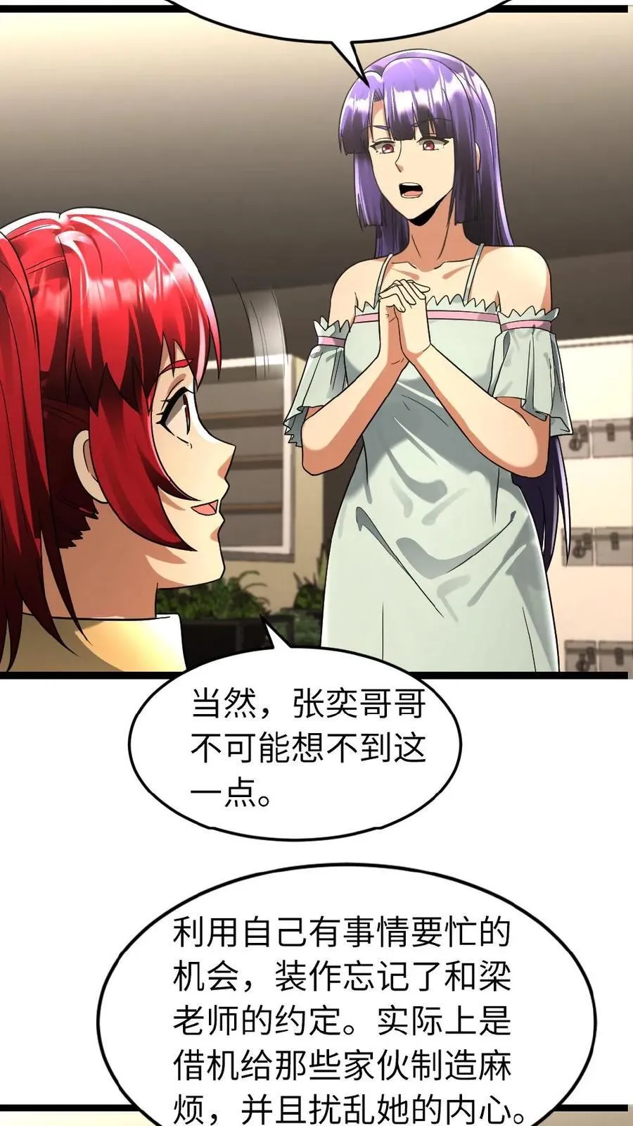 第261话 哥哥这么做一定有他的安排！17