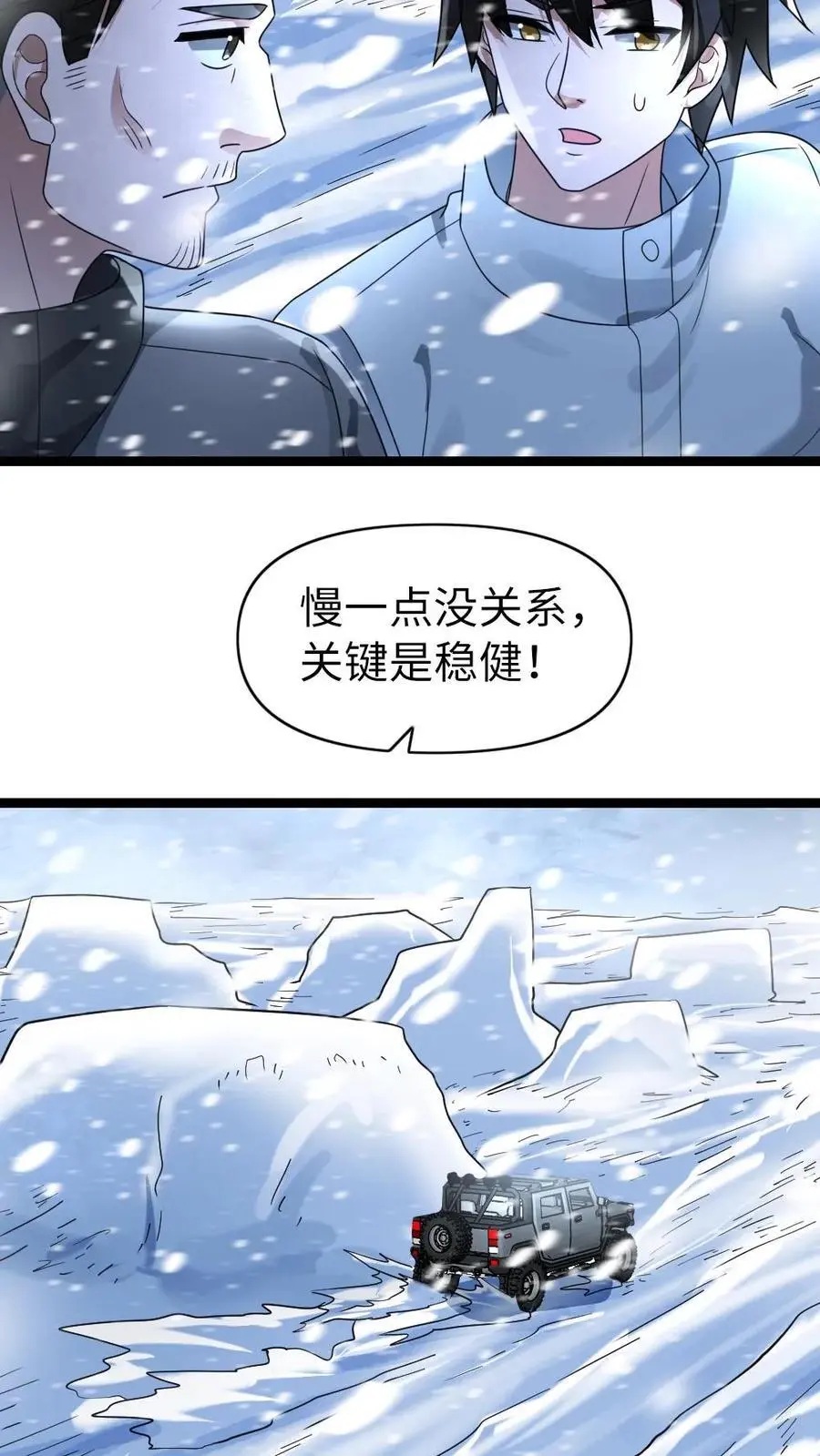 第150话 遭遇怪猫7