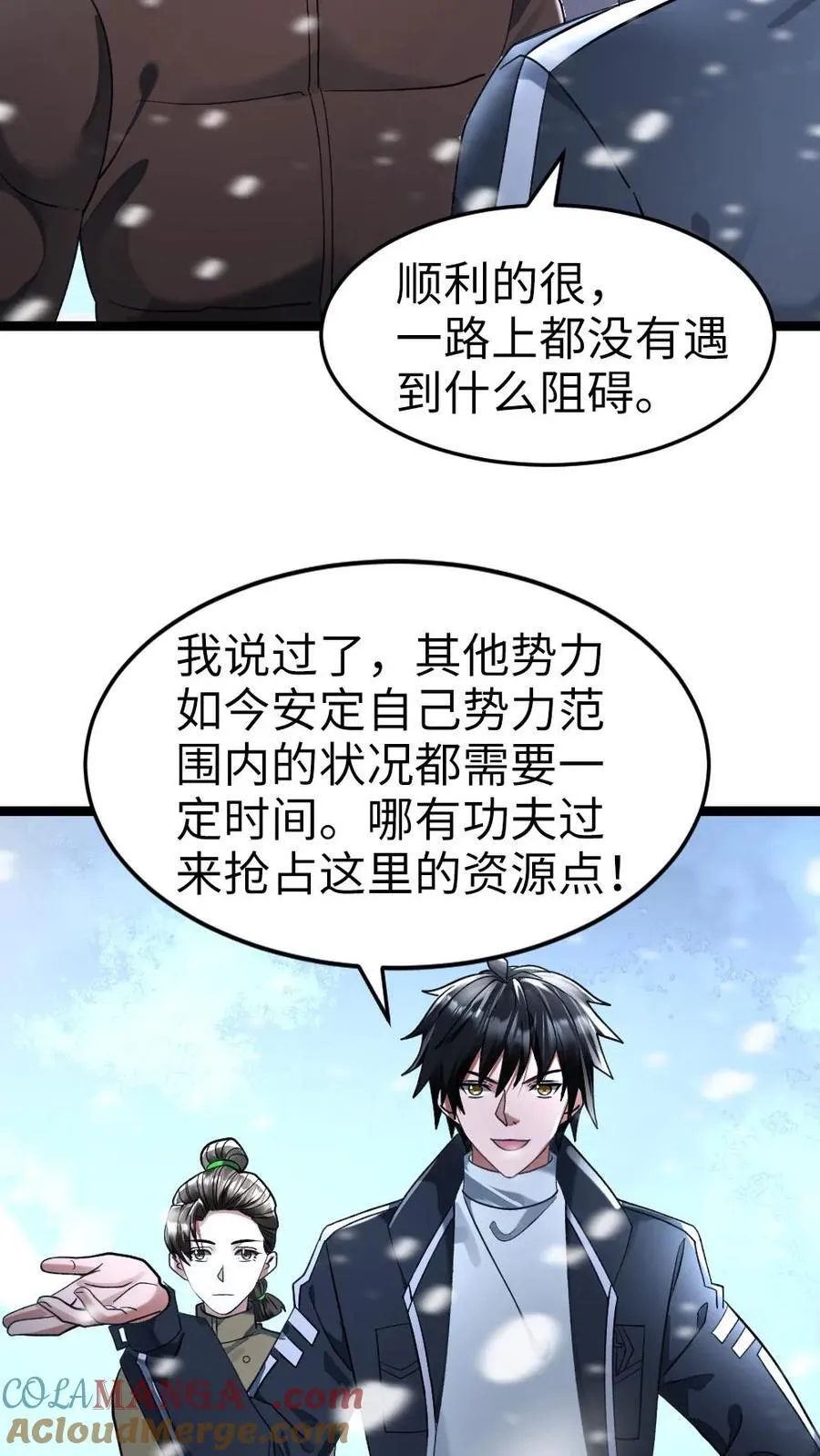第279话 张奕又“演”起来了18