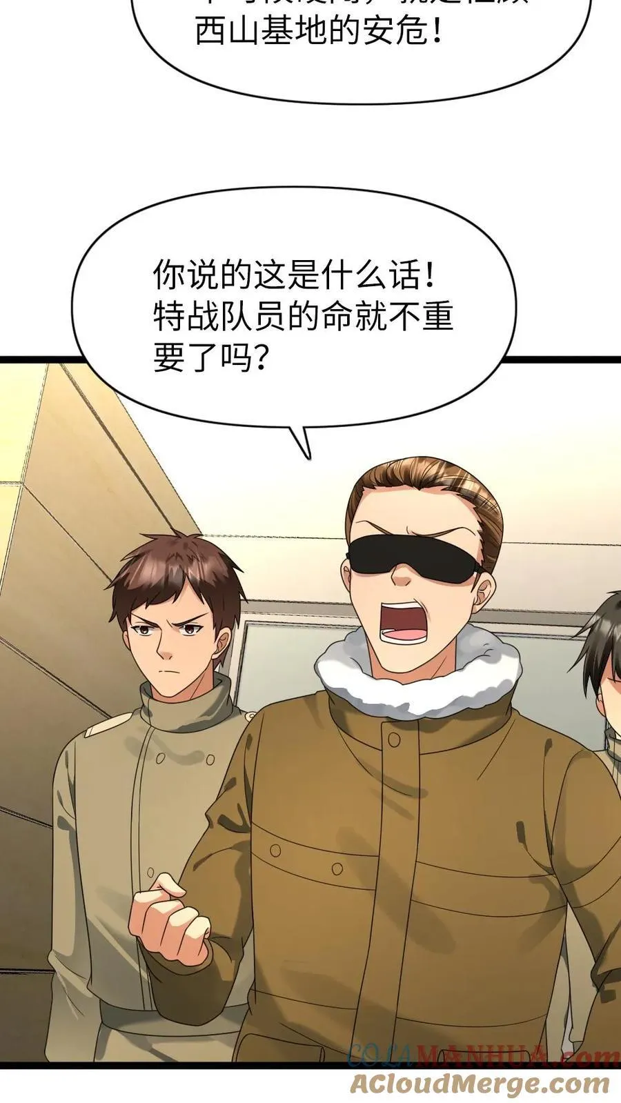 第188话 意想不到的人6