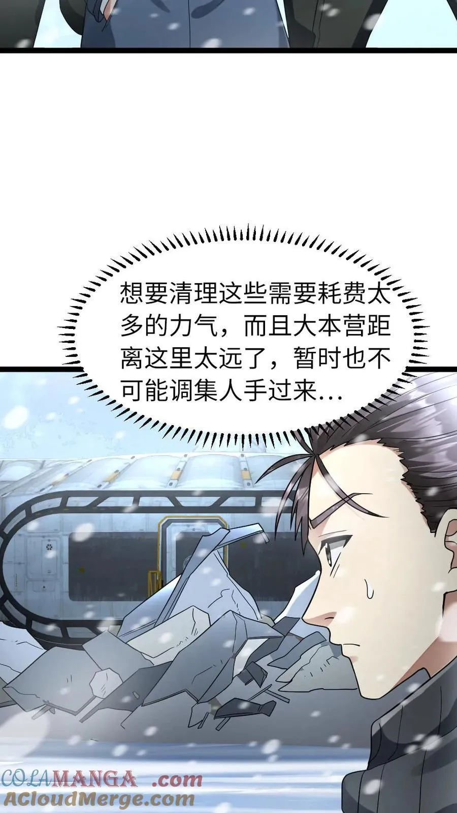 第256话 各方势力接来探查8
