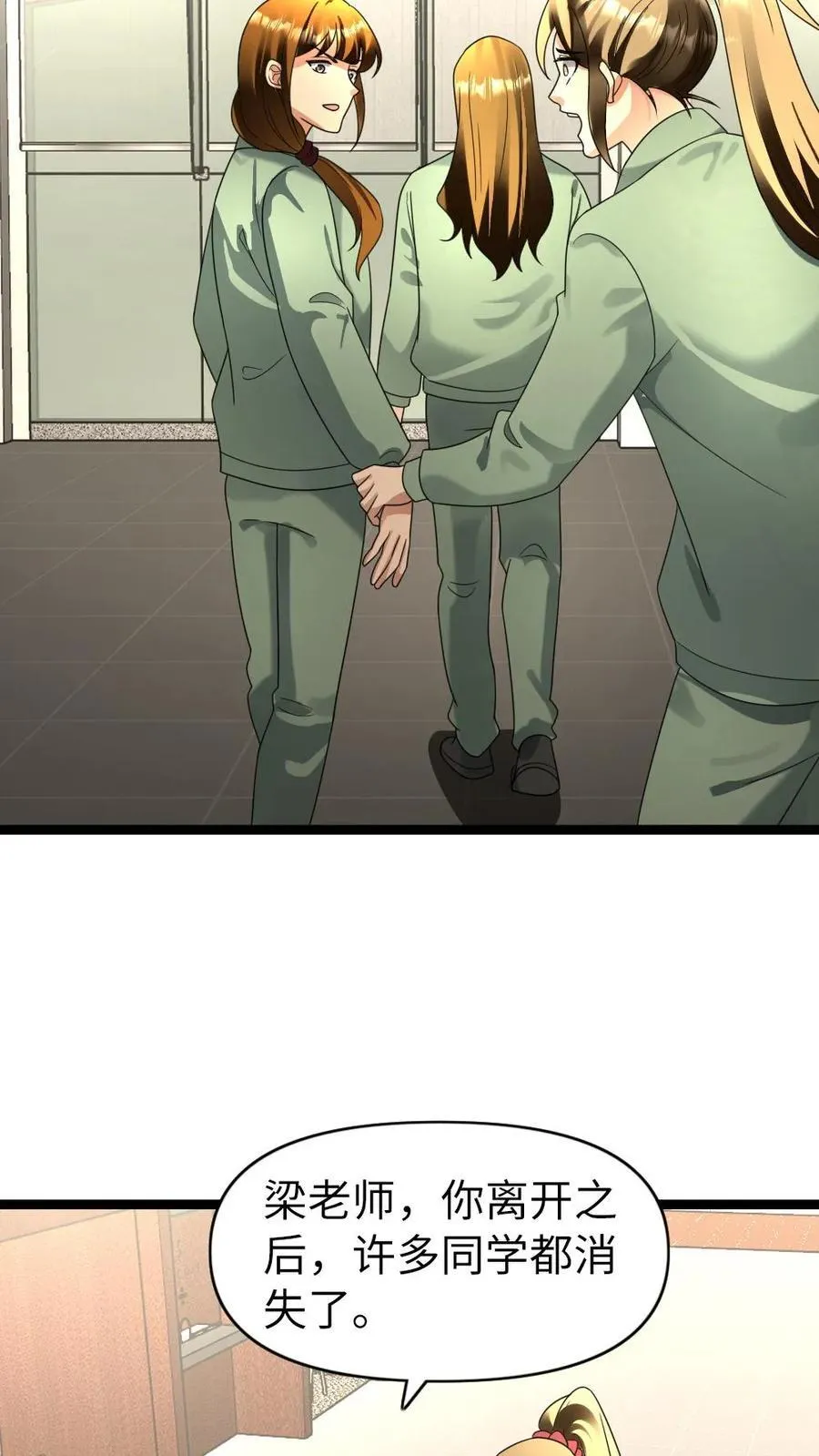 第189话 邪恶内幕3