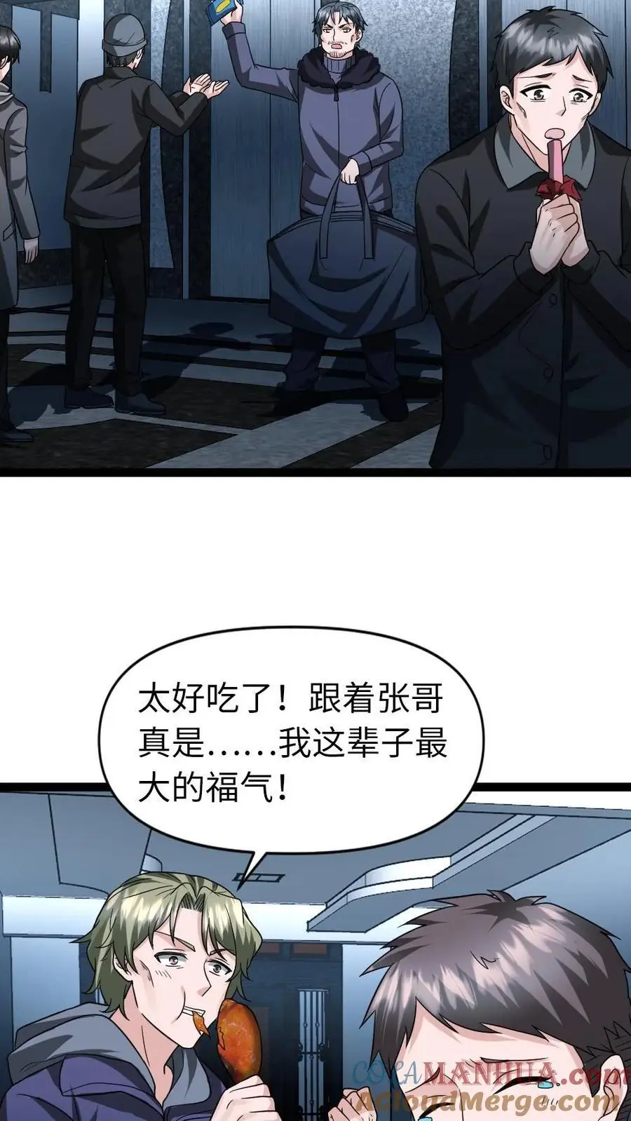 第62话 谈判10