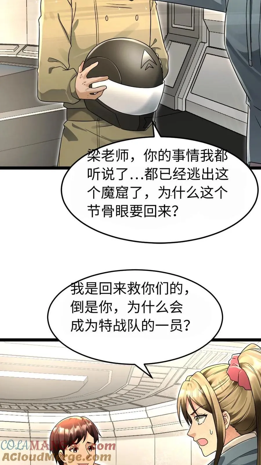 第219话 张奕回绝陈希年的要求4