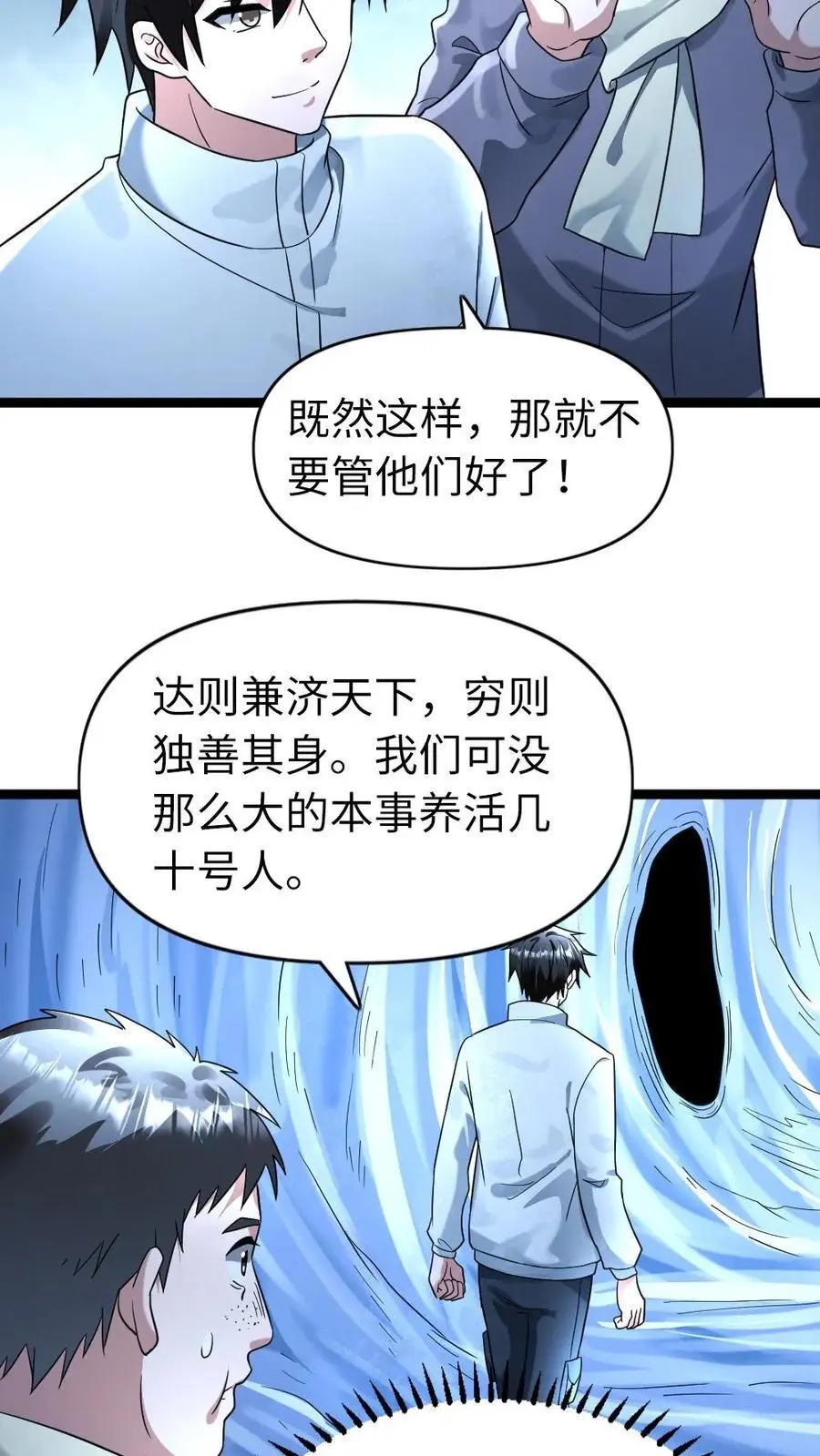 第159话 救援结束15
