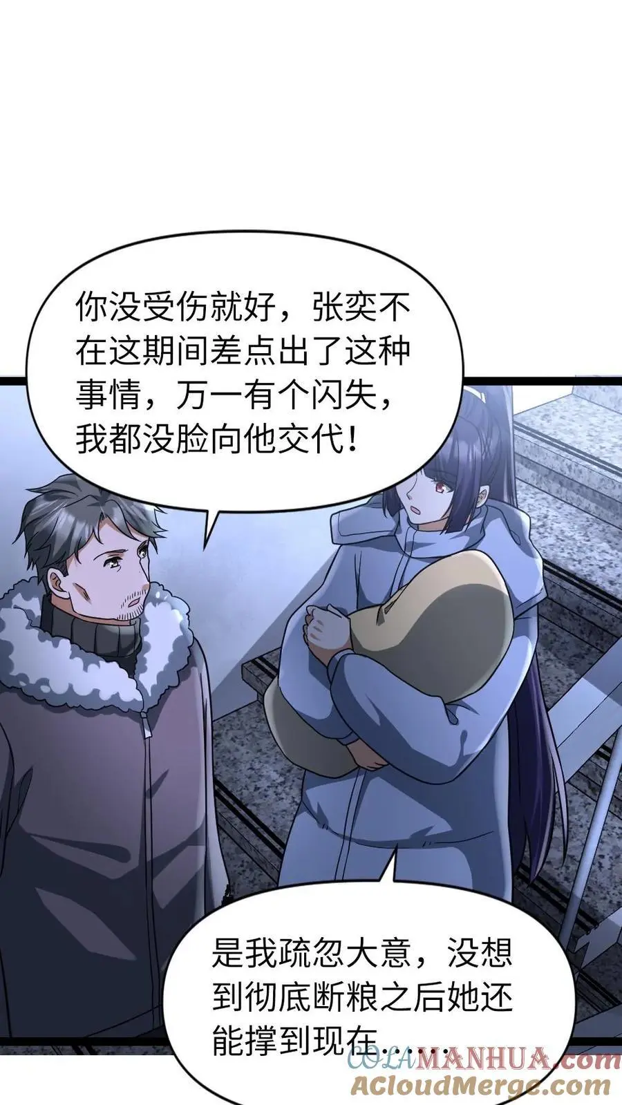 第57话 谁是凶手16