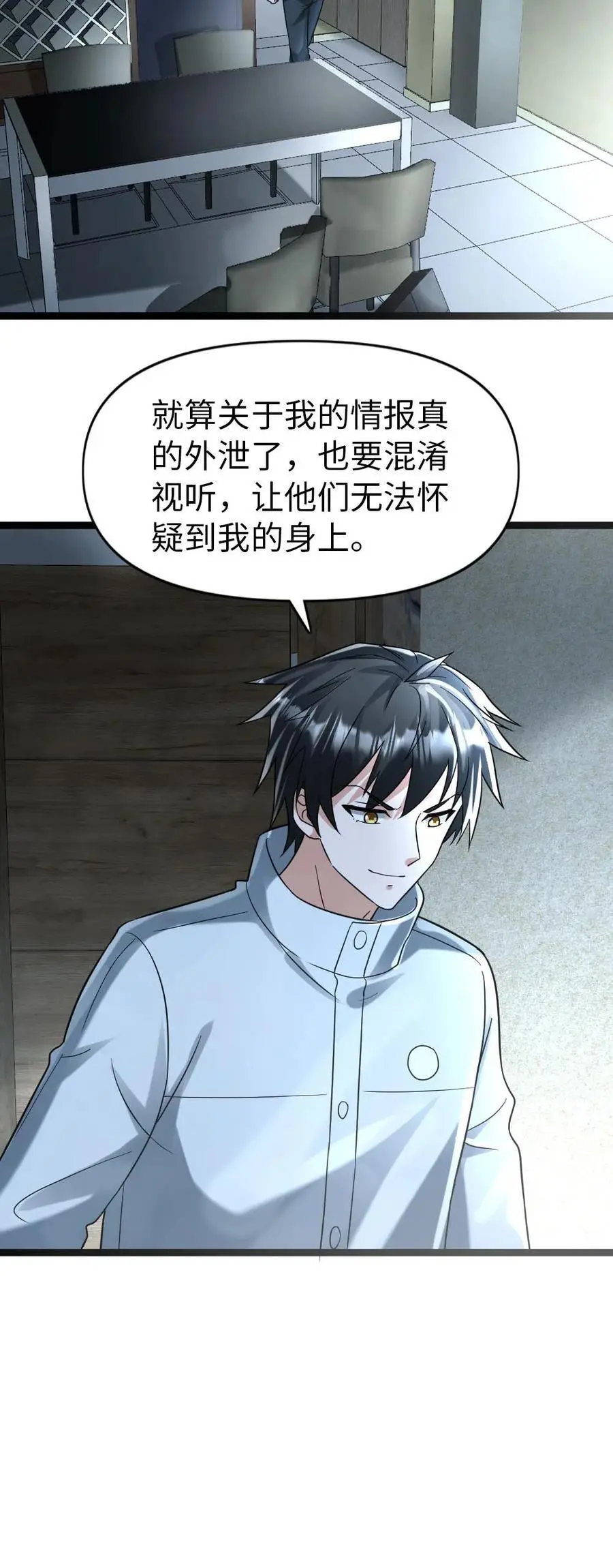 第117话 击杀陆丰达21
