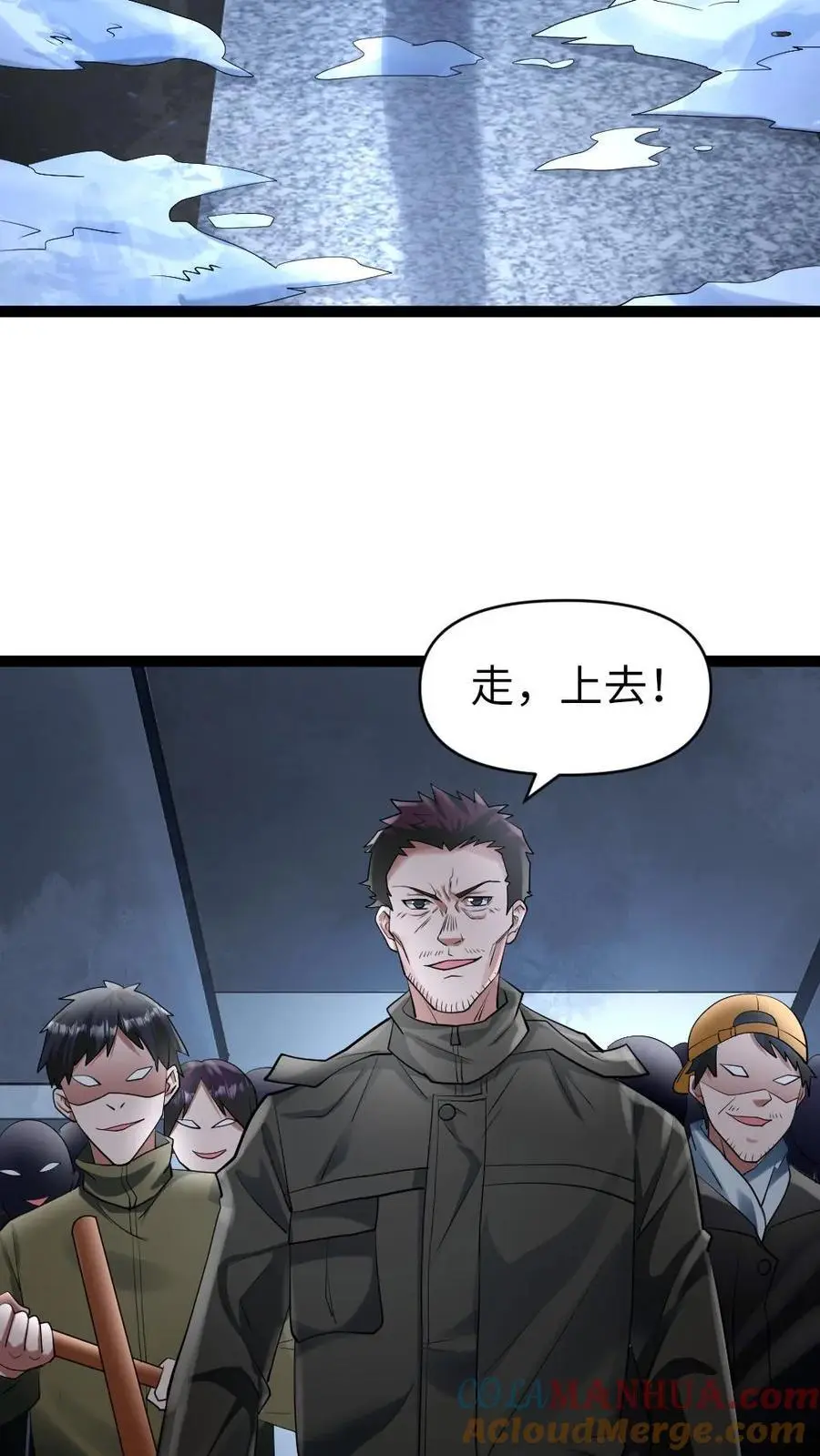 第44话 袭击4