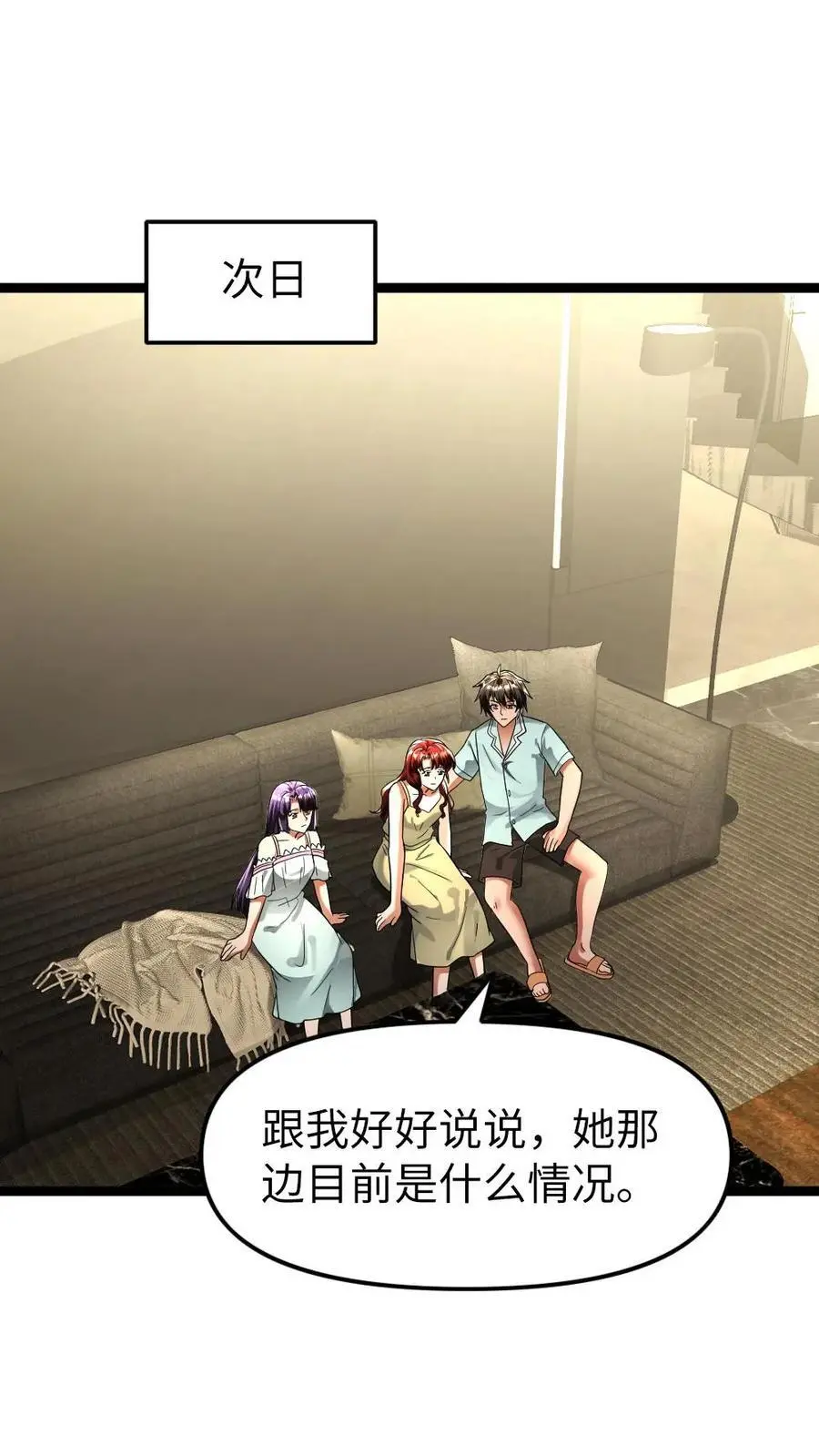 第142话 危险来临1