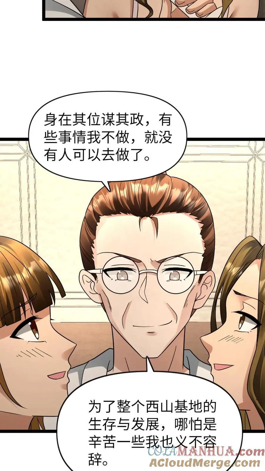 第188话 意想不到的人12