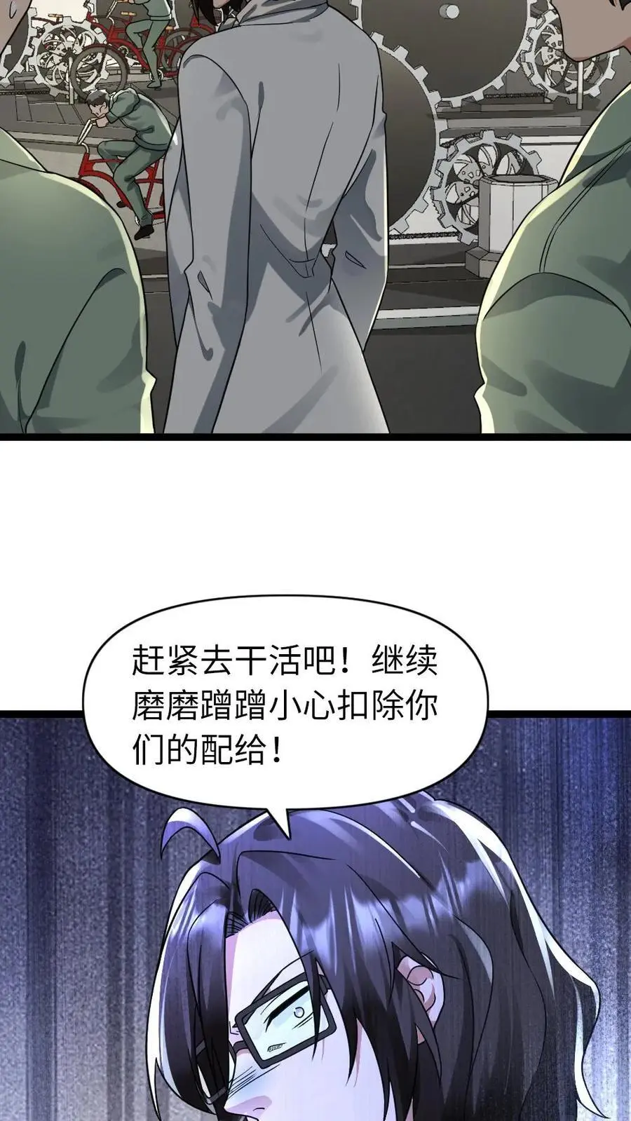 第172话 被卖了9