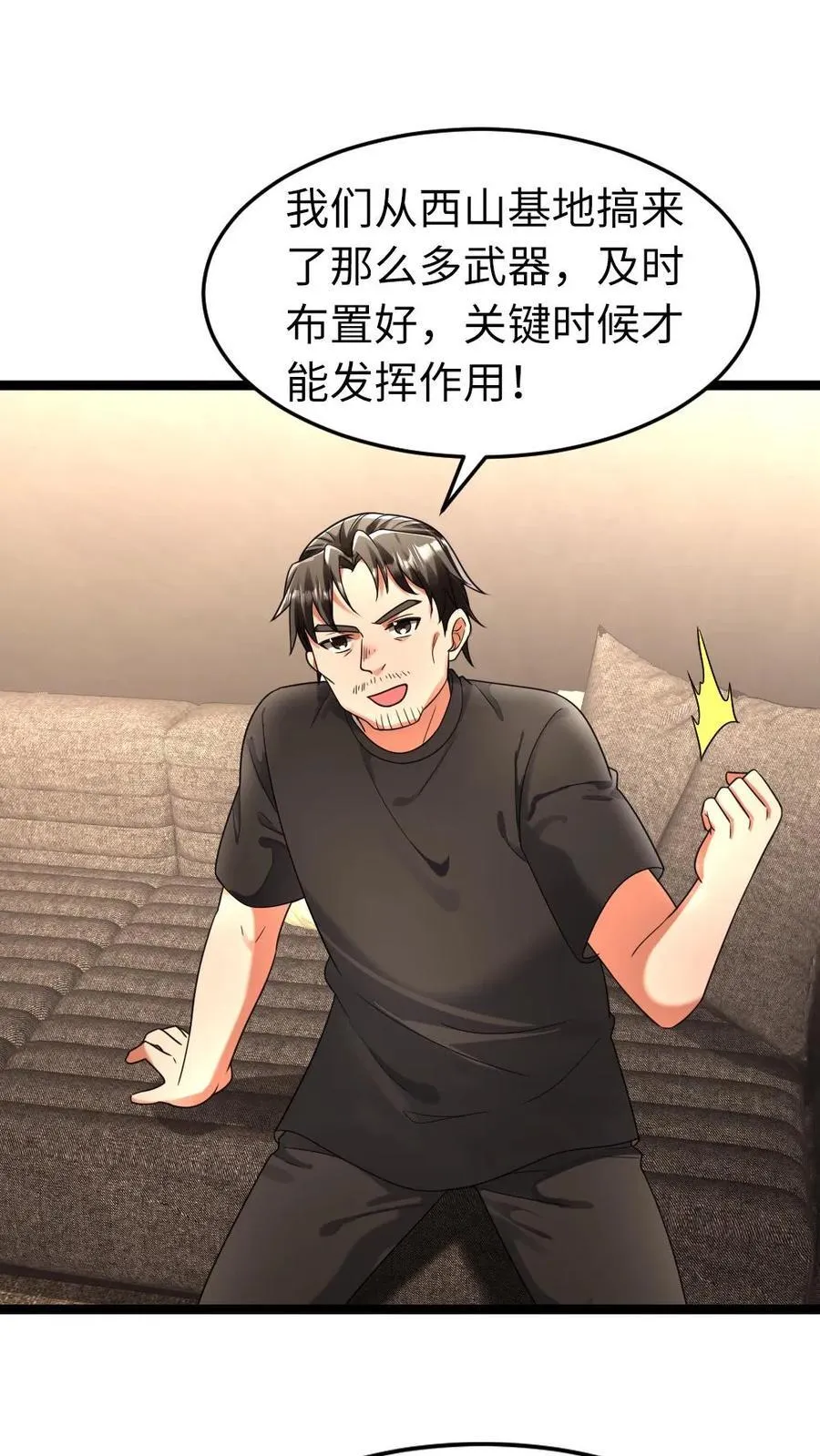 第269话 安排1