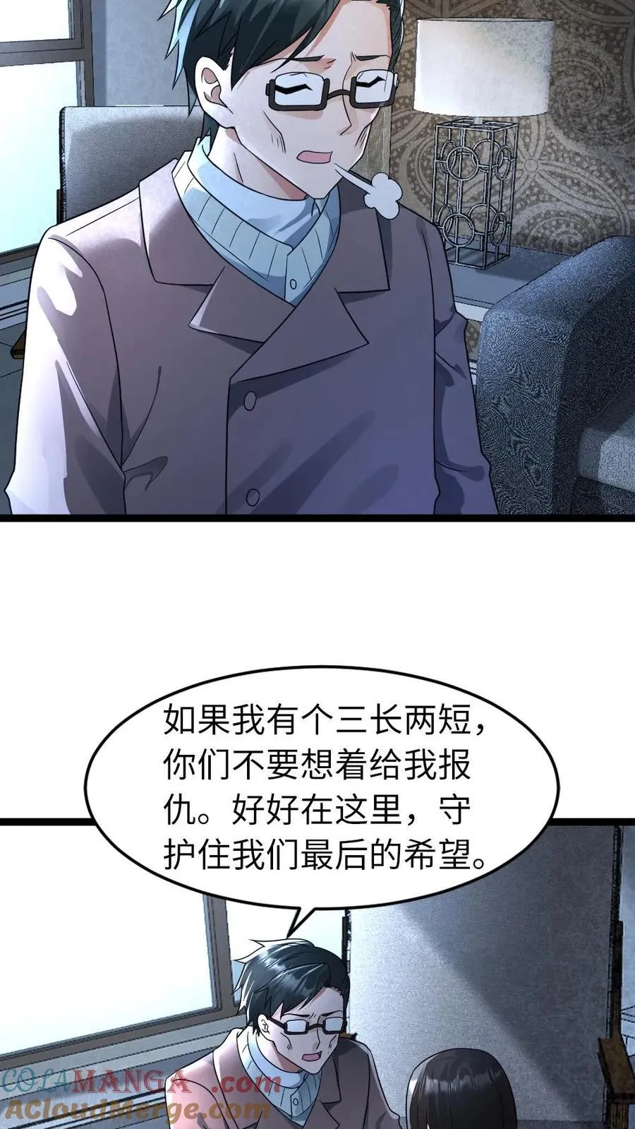 第215话 打探情况8