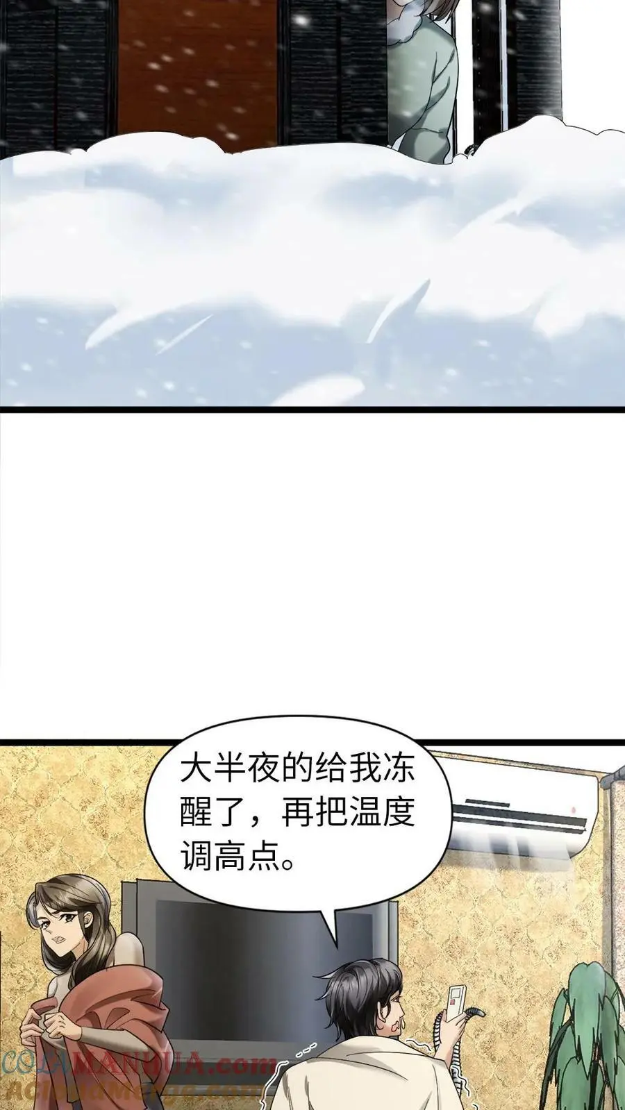 第9话 最佳“观众席”8