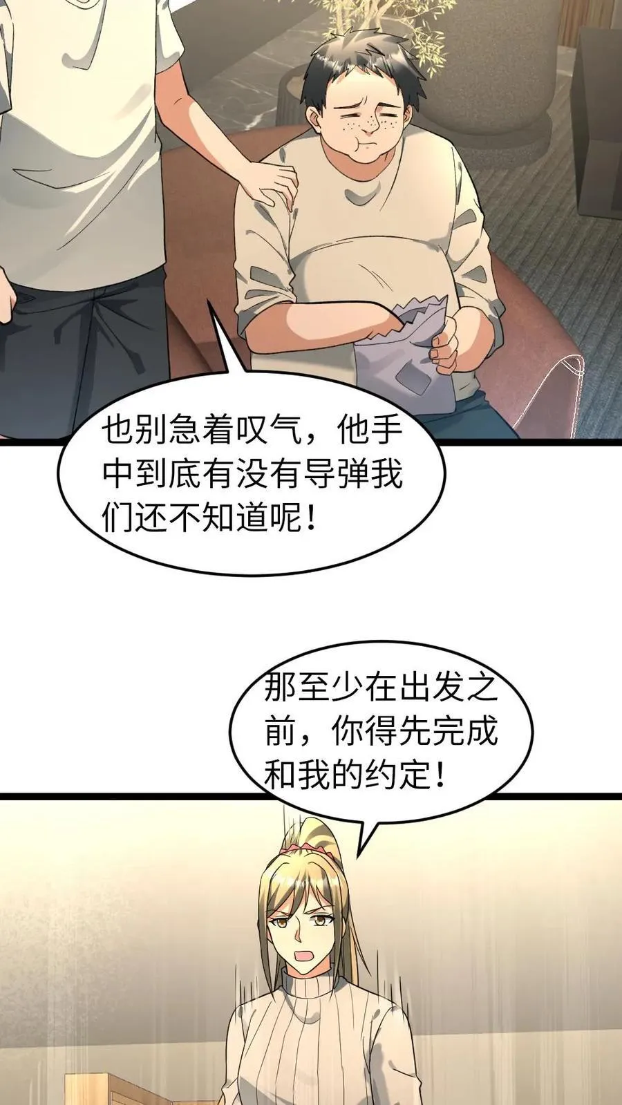第211话 威胁23